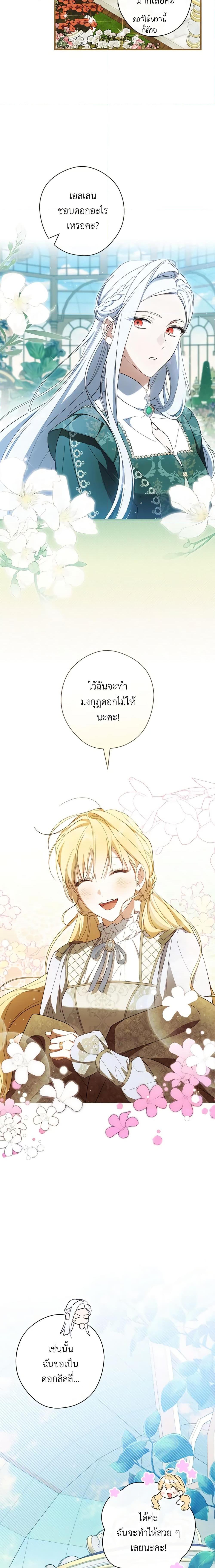 Manga-lc-com อ่านมังงะ อ่านการ์ตูน ออนไลน์ ฟรี How to Get My Husband on My Side ตอนที่ 1 2 3 4 5 6 7 8 9 10 11 12 13 14 ฟรี ไม่มีโฆษณา Manga-lc - อ่าน มังงะ อ่าน การ์ตูน ออนไลน์ อ่านมังงะ ฟรี
