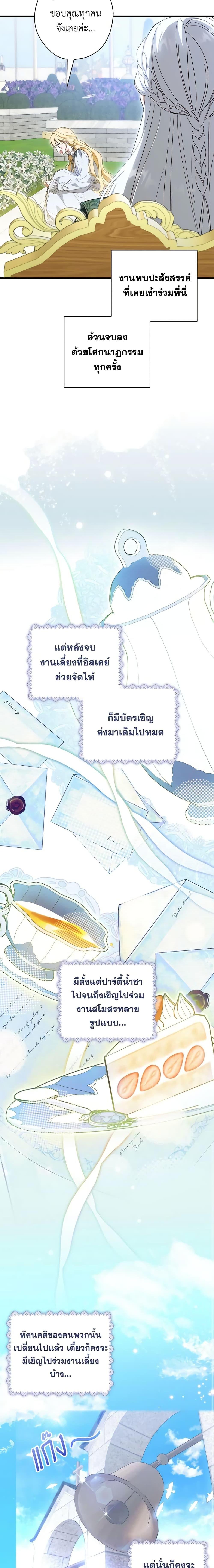 Manga-lc-com อ่านมังงะ อ่านการ์ตูน ออนไลน์ ฟรี How to Get My Husband on My Side ตอนที่ 1 2 3 4 5 6 7 8 9 10 11 12 13 14 ฟรี ไม่มีโฆษณา Manga-lc - อ่าน มังงะ อ่าน การ์ตูน ออนไลน์ อ่านมังงะ ฟรี