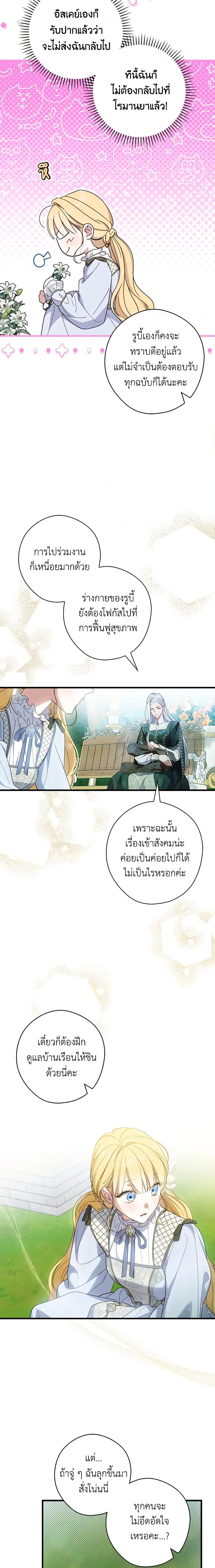 Manga-lc-com อ่านมังงะ อ่านการ์ตูน ออนไลน์ ฟรี How to Get My Husband on My Side ตอนที่ 1 2 3 4 5 6 7 8 9 10 11 12 13 14 ฟรี ไม่มีโฆษณา Manga-lc - อ่าน มังงะ อ่าน การ์ตูน ออนไลน์ อ่านมังงะ ฟรี