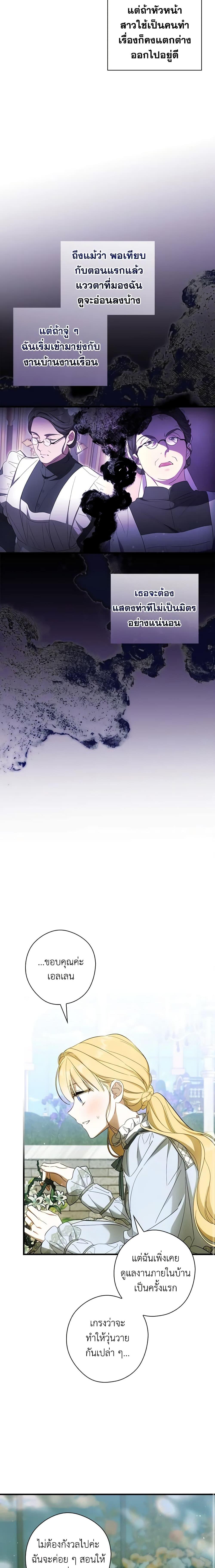 Manga-lc-com อ่านมังงะ อ่านการ์ตูน ออนไลน์ ฟรี How to Get My Husband on My Side ตอนที่ 1 2 3 4 5 6 7 8 9 10 11 12 13 14 ฟรี ไม่มีโฆษณา Manga-lc - อ่าน มังงะ อ่าน การ์ตูน ออนไลน์ อ่านมังงะ ฟรี