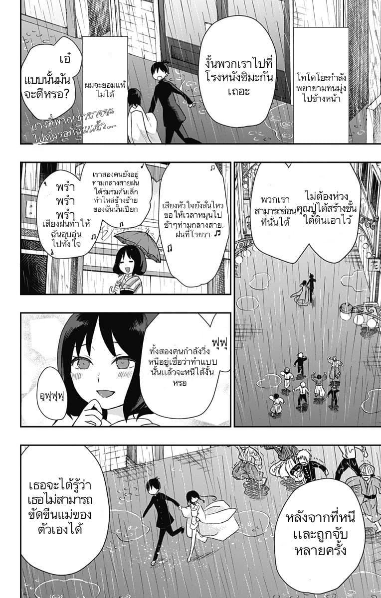 Manga-lc-com อ่านมังงะ อ่านการ์ตูน ออนไลน์ ฟรี Shouwa Otome Otogibanashi เรื่องเล่าของสาวน้อย ยุคโชวะ ตอนที่ 1 2 3 4 5 6 7 8 9 10 11 12 13 14 ฟรี ไม่มีโฆษณา Manga-lc - อ่าน มังงะ อ่าน การ์ตูน ออนไลน์ อ่านมังงะ ฟรี