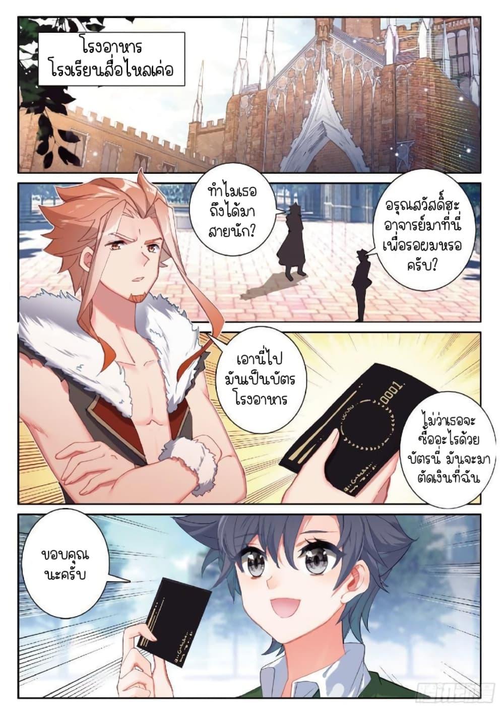 Manga-lc-com อ่านมังงะ อ่านการ์ตูน ออนไลน์ ฟรี Douluo Dalu 3 The Legend of the Dragon King ตอนที่ 1 2 3 4 5 6 7 8 9 10 11 12 13 14 ฟรี ไม่มีโฆษณา Manga-lc - อ่าน มังงะ อ่าน การ์ตูน ออนไลน์ อ่านมังงะ ฟรี