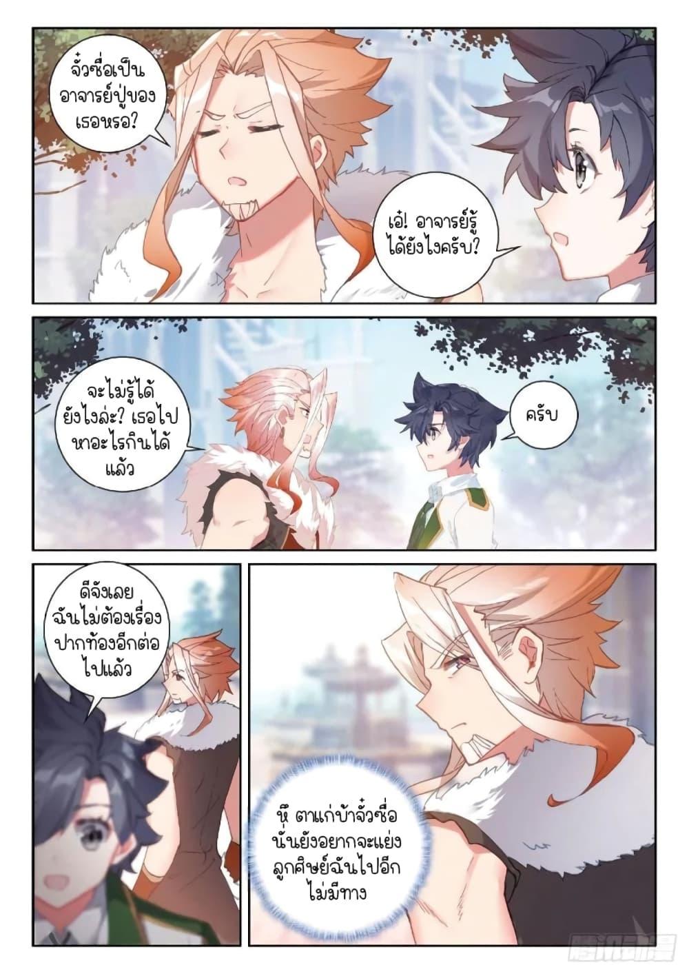 Manga-lc-com อ่านมังงะ อ่านการ์ตูน ออนไลน์ ฟรี Douluo Dalu 3 The Legend of the Dragon King ตอนที่ 1 2 3 4 5 6 7 8 9 10 11 12 13 14 ฟรี ไม่มีโฆษณา Manga-lc - อ่าน มังงะ อ่าน การ์ตูน ออนไลน์ อ่านมังงะ ฟรี