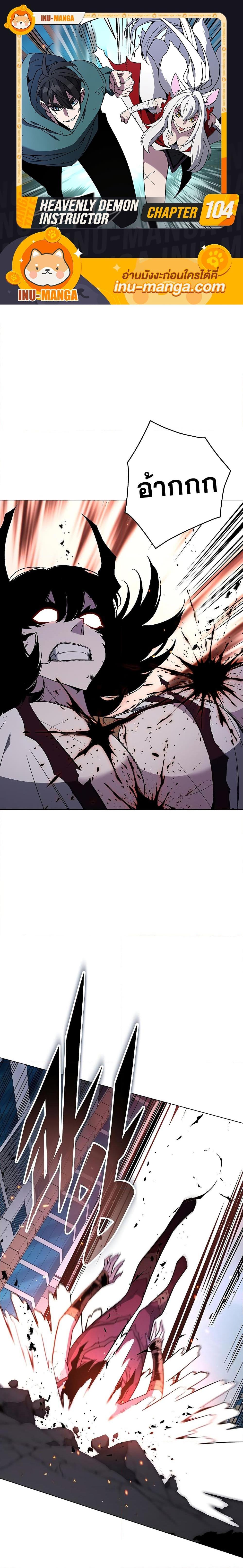 Manga-lc-com อ่านมังงะ อ่านการ์ตูน ออนไลน์ ฟรี Heavenly Demon Instructor ตอนที่ 1 2 3 4 5 6 7 8 9 10 11 12 13 14 ฟรี ไม่มีโฆษณา Manga-lc - อ่าน มังงะ อ่าน การ์ตูน ออนไลน์ อ่านมังงะ ฟรี