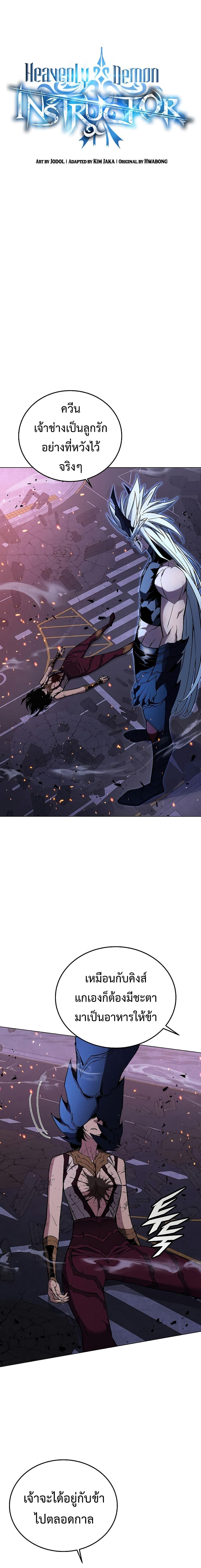 Manga-lc-com อ่านมังงะ อ่านการ์ตูน ออนไลน์ ฟรี Heavenly Demon Instructor ตอนที่ 1 2 3 4 5 6 7 8 9 10 11 12 13 14 ฟรี ไม่มีโฆษณา Manga-lc - อ่าน มังงะ อ่าน การ์ตูน ออนไลน์ อ่านมังงะ ฟรี