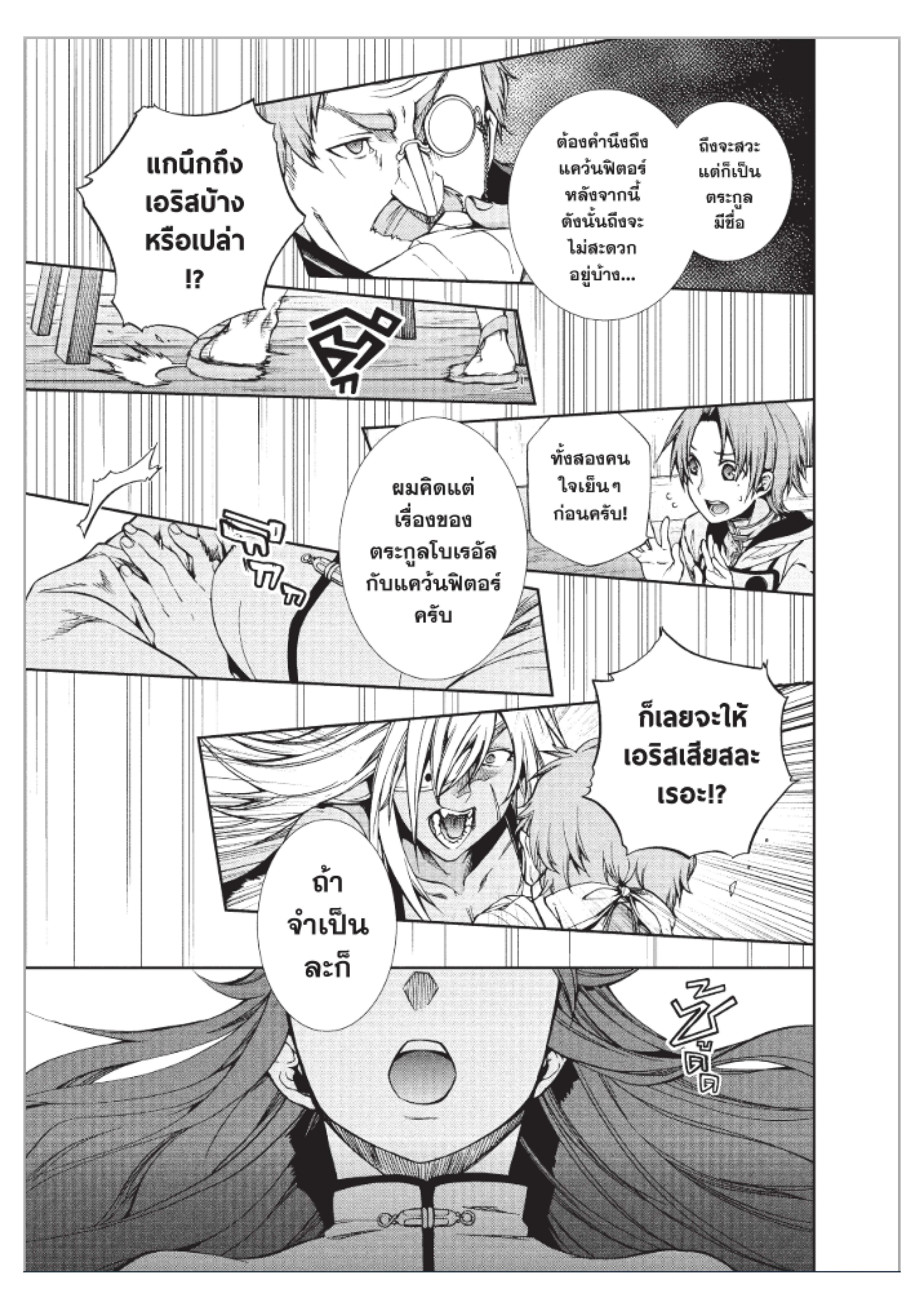 Manga-lc-com อ่านมังงะ อ่านการ์ตูน ออนไลน์ ฟรี Mushoku Tensei ตอนที่ 1 2 3 4 5 6 7 8 9 10 11 12 13 14 ฟรี ไม่มีโฆษณา Manga-lc - อ่าน มังงะ อ่าน การ์ตูน ออนไลน์ อ่านมังงะ ฟรี
