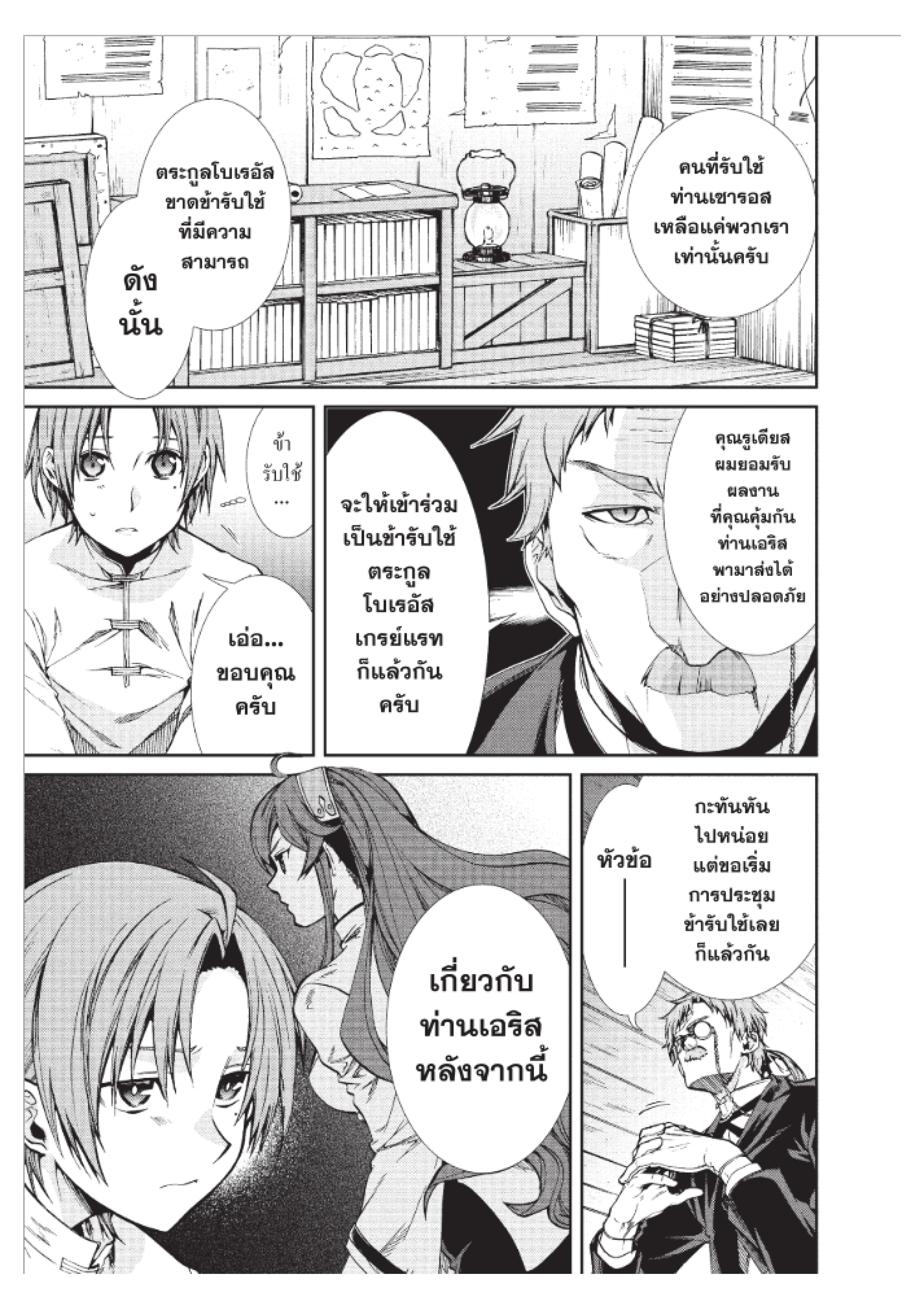 Manga-lc-com อ่านมังงะ อ่านการ์ตูน ออนไลน์ ฟรี Mushoku Tensei ตอนที่ 1 2 3 4 5 6 7 8 9 10 11 12 13 14 ฟรี ไม่มีโฆษณา Manga-lc - อ่าน มังงะ อ่าน การ์ตูน ออนไลน์ อ่านมังงะ ฟรี