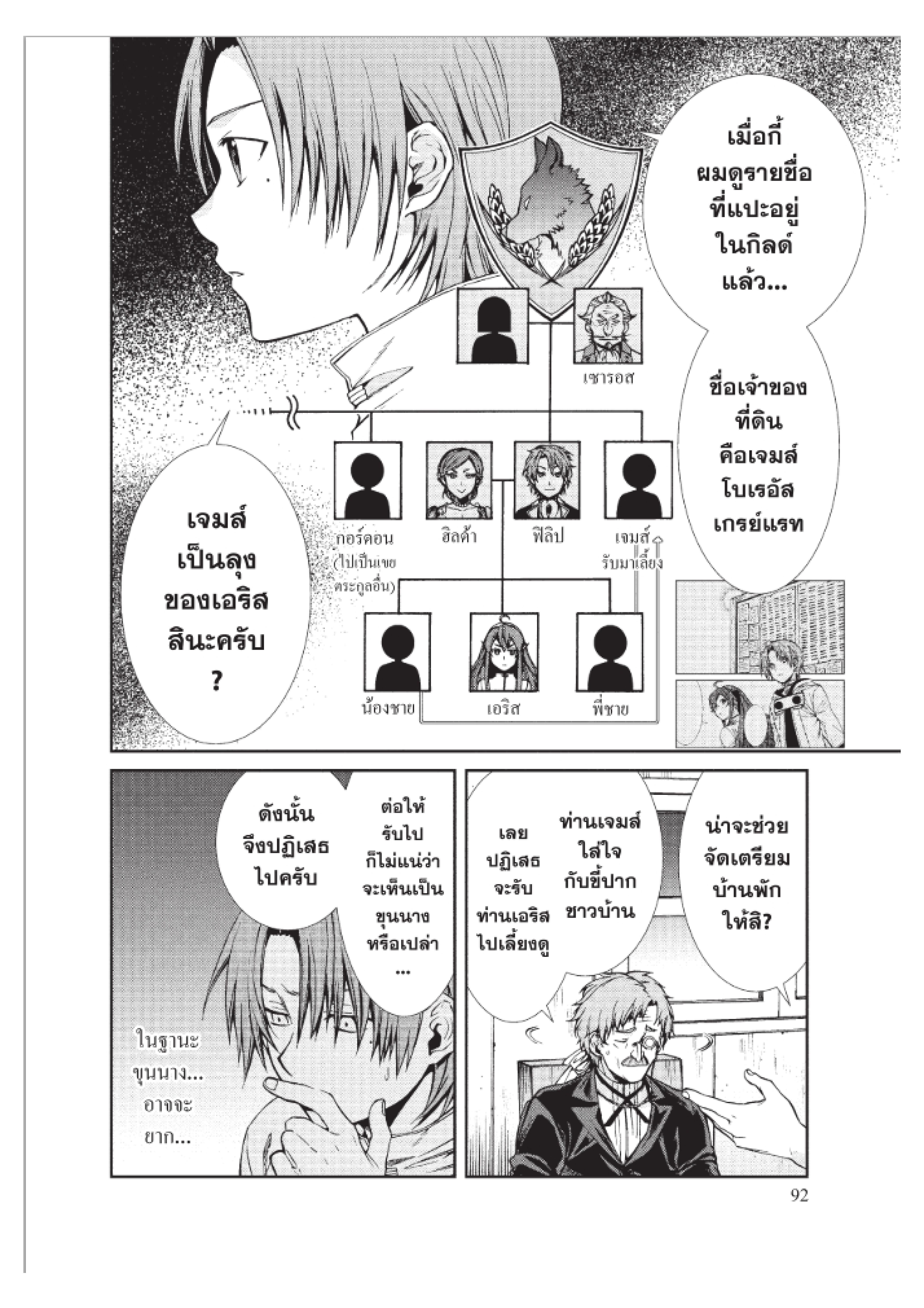 Manga-lc-com อ่านมังงะ อ่านการ์ตูน ออนไลน์ ฟรี Mushoku Tensei ตอนที่ 1 2 3 4 5 6 7 8 9 10 11 12 13 14 ฟรี ไม่มีโฆษณา Manga-lc - อ่าน มังงะ อ่าน การ์ตูน ออนไลน์ อ่านมังงะ ฟรี