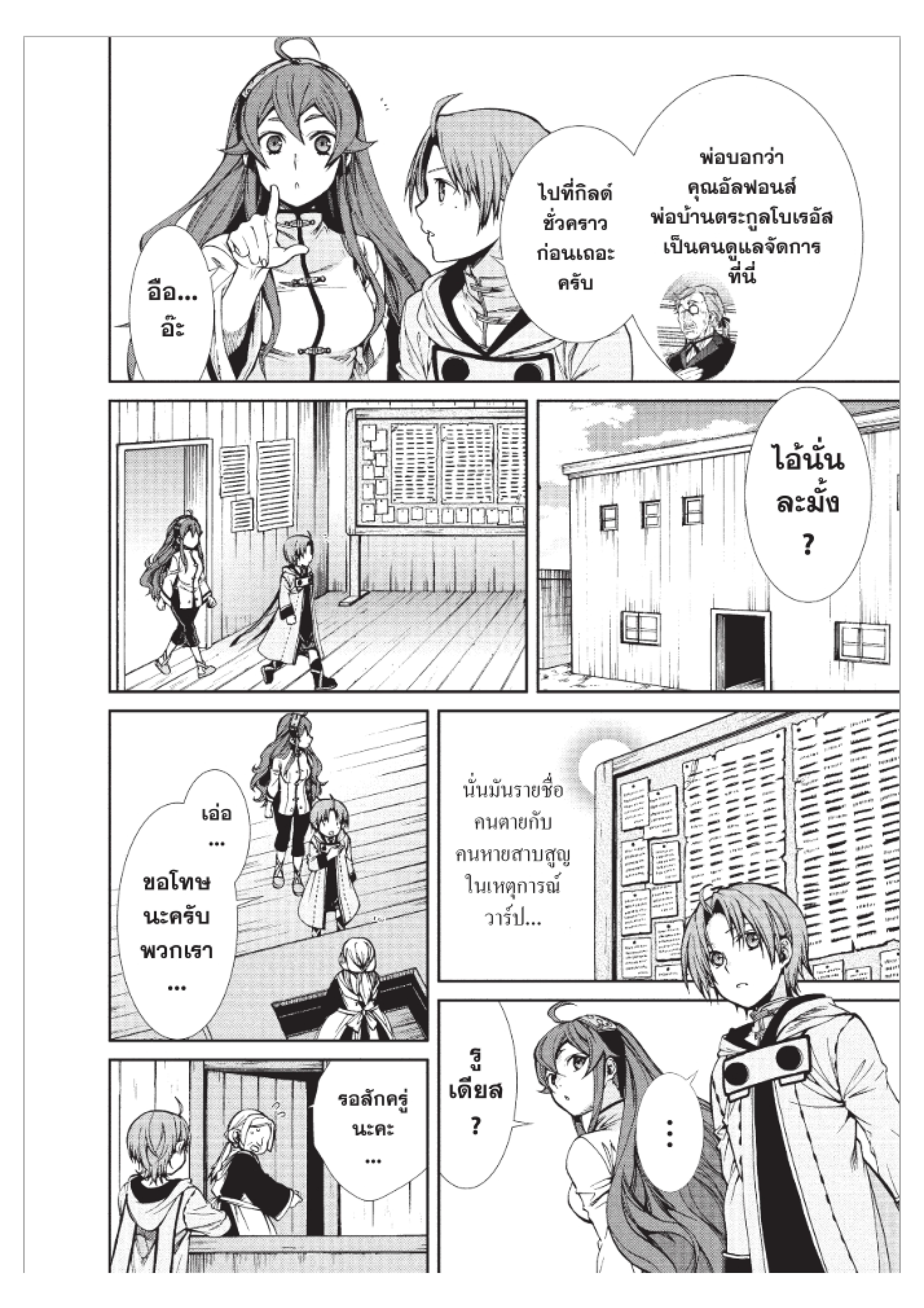 Manga-lc-com อ่านมังงะ อ่านการ์ตูน ออนไลน์ ฟรี Mushoku Tensei ตอนที่ 1 2 3 4 5 6 7 8 9 10 11 12 13 14 ฟรี ไม่มีโฆษณา Manga-lc - อ่าน มังงะ อ่าน การ์ตูน ออนไลน์ อ่านมังงะ ฟรี