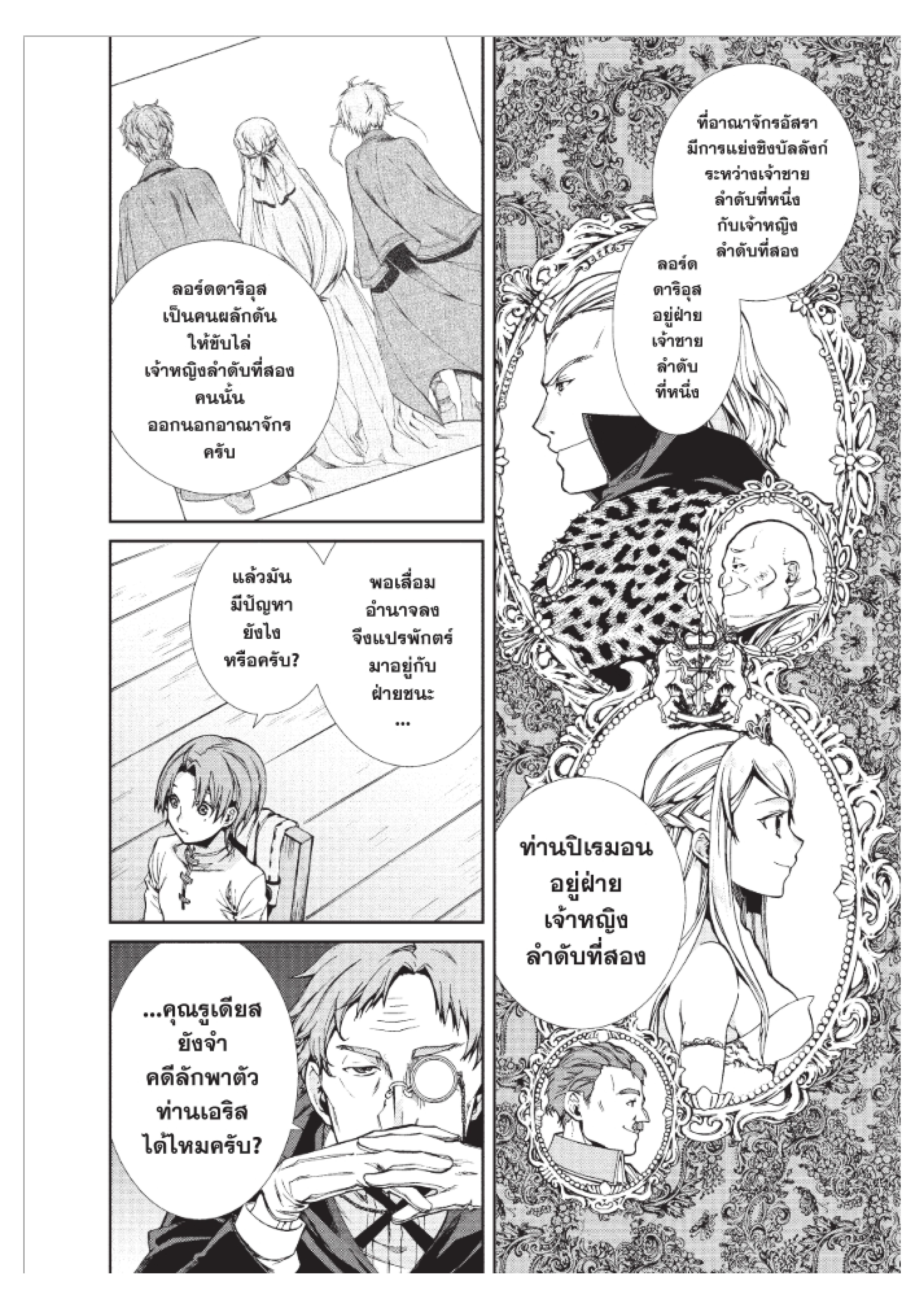 Manga-lc-com อ่านมังงะ อ่านการ์ตูน ออนไลน์ ฟรี Mushoku Tensei ตอนที่ 1 2 3 4 5 6 7 8 9 10 11 12 13 14 ฟรี ไม่มีโฆษณา Manga-lc - อ่าน มังงะ อ่าน การ์ตูน ออนไลน์ อ่านมังงะ ฟรี