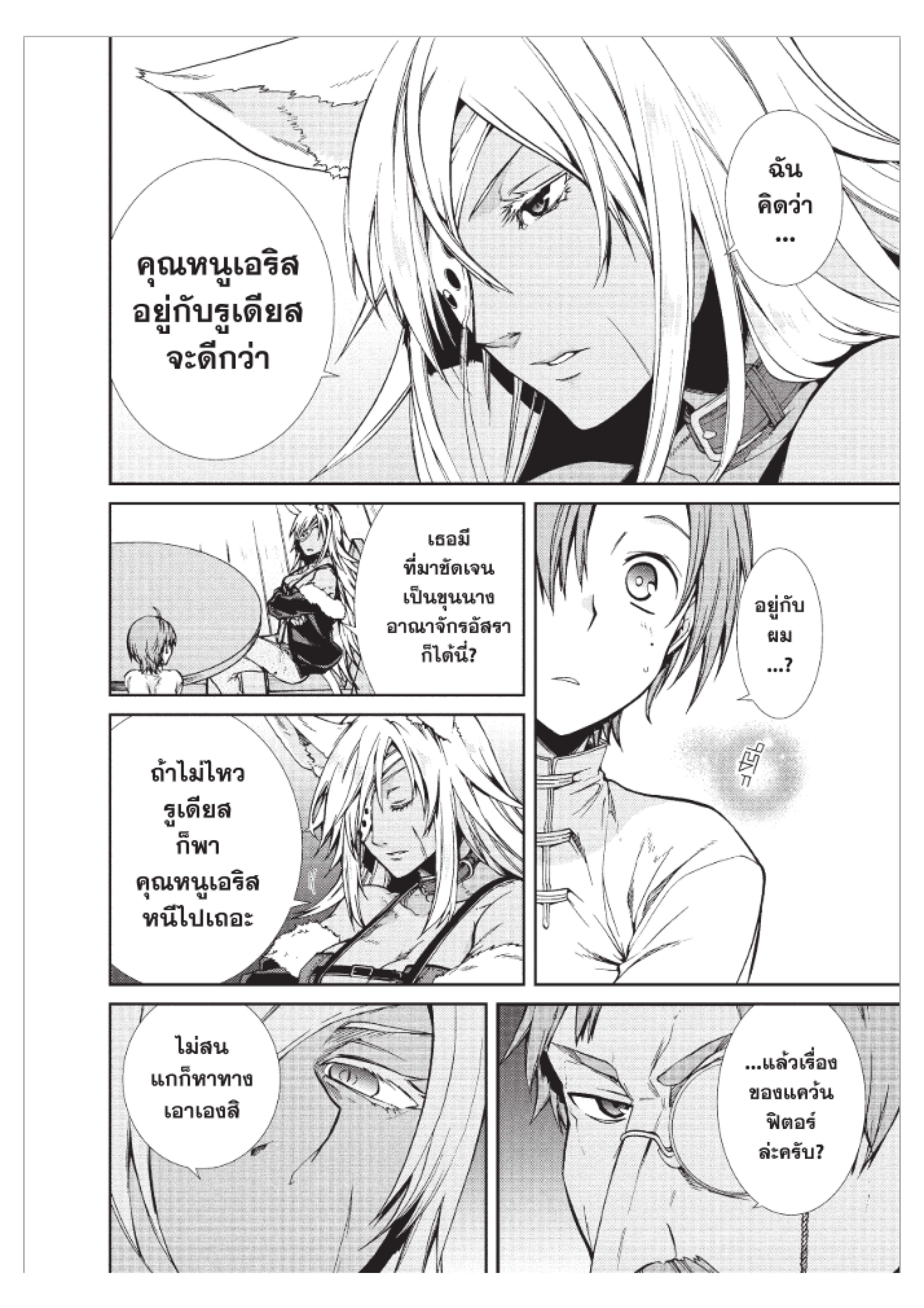 Manga-lc-com อ่านมังงะ อ่านการ์ตูน ออนไลน์ ฟรี Mushoku Tensei ตอนที่ 1 2 3 4 5 6 7 8 9 10 11 12 13 14 ฟรี ไม่มีโฆษณา Manga-lc - อ่าน มังงะ อ่าน การ์ตูน ออนไลน์ อ่านมังงะ ฟรี