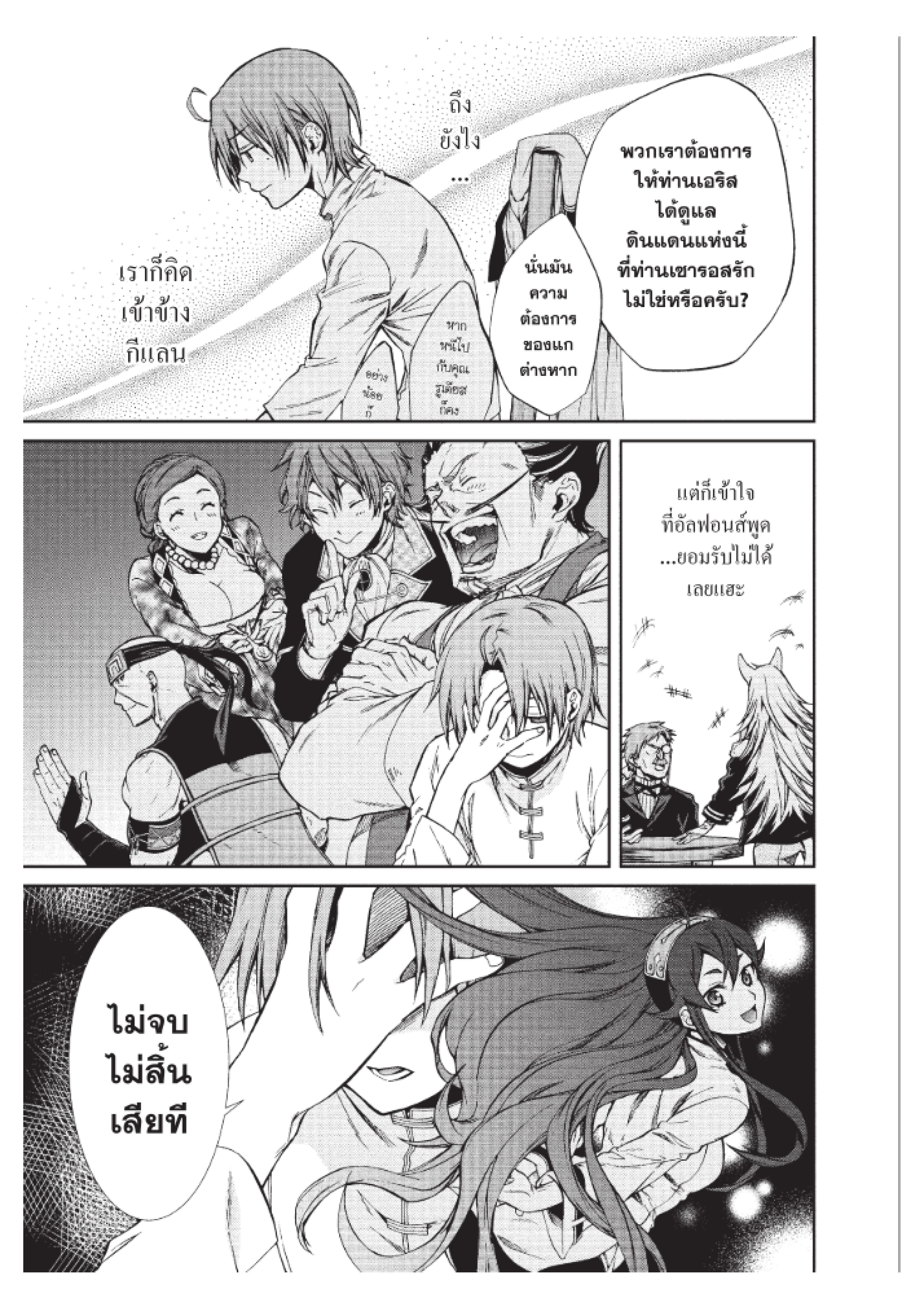 Manga-lc-com อ่านมังงะ อ่านการ์ตูน ออนไลน์ ฟรี Mushoku Tensei ตอนที่ 1 2 3 4 5 6 7 8 9 10 11 12 13 14 ฟรี ไม่มีโฆษณา Manga-lc - อ่าน มังงะ อ่าน การ์ตูน ออนไลน์ อ่านมังงะ ฟรี