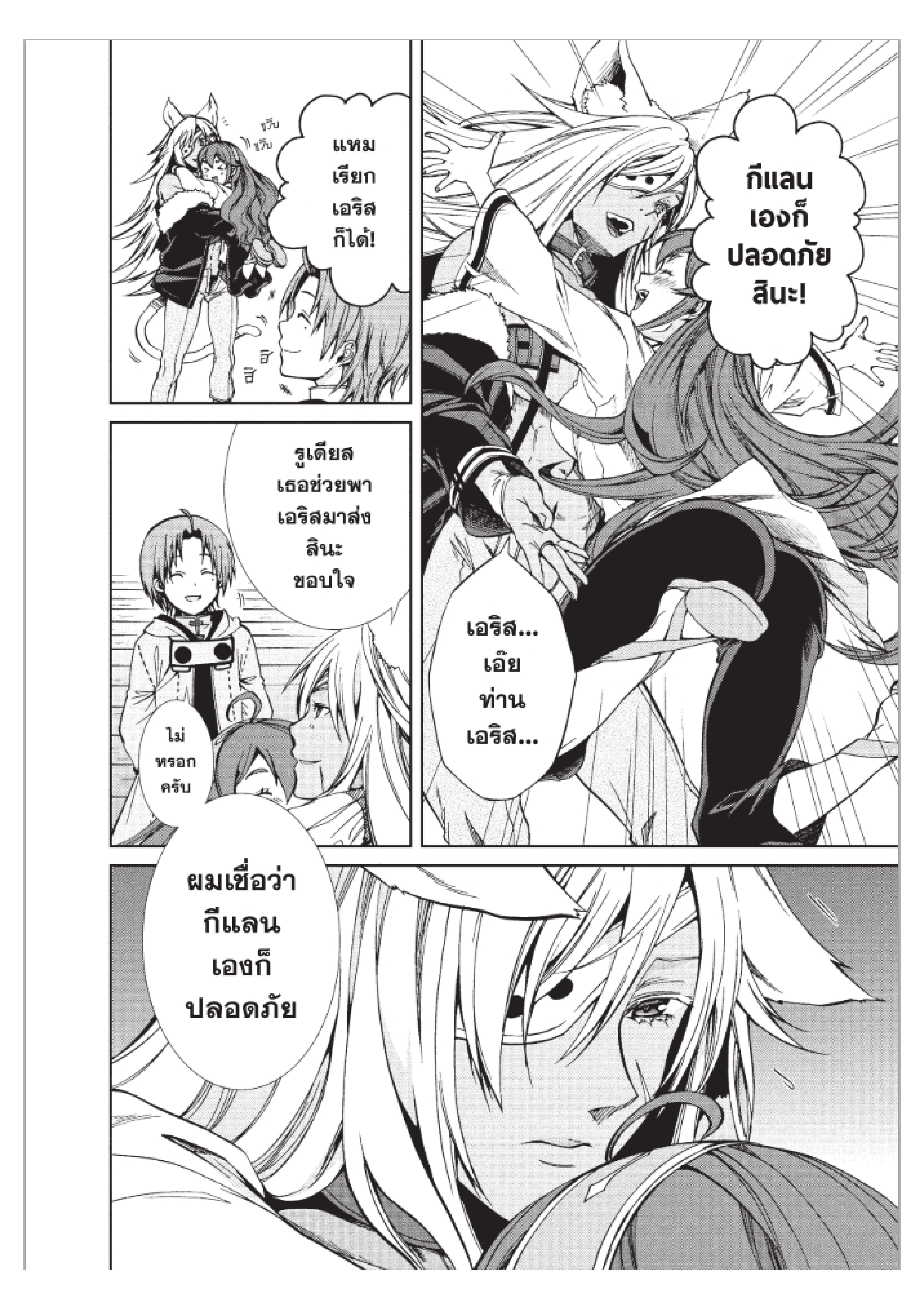 Manga-lc-com อ่านมังงะ อ่านการ์ตูน ออนไลน์ ฟรี Mushoku Tensei ตอนที่ 1 2 3 4 5 6 7 8 9 10 11 12 13 14 ฟรี ไม่มีโฆษณา Manga-lc - อ่าน มังงะ อ่าน การ์ตูน ออนไลน์ อ่านมังงะ ฟรี