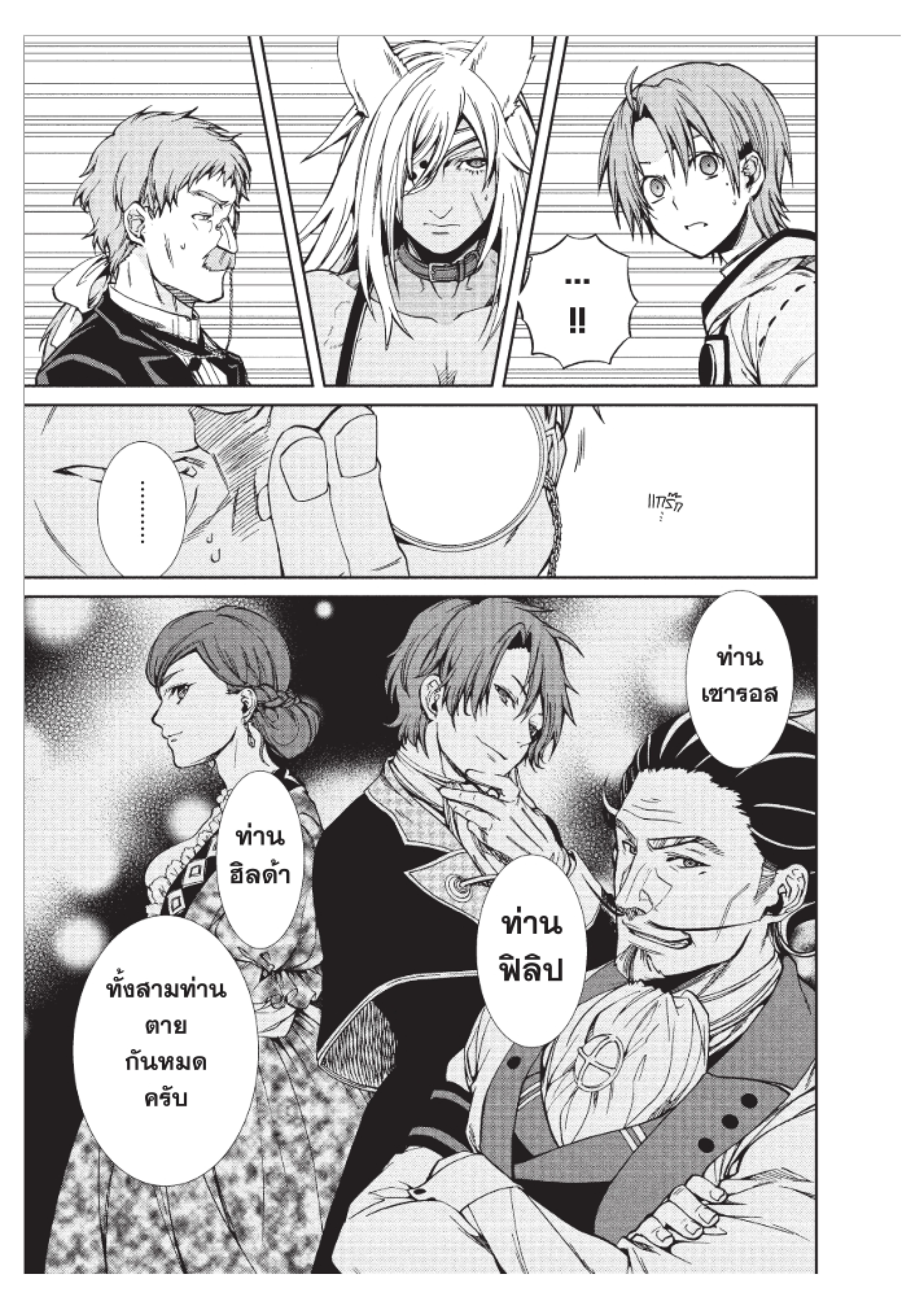 Manga-lc-com อ่านมังงะ อ่านการ์ตูน ออนไลน์ ฟรี Mushoku Tensei ตอนที่ 1 2 3 4 5 6 7 8 9 10 11 12 13 14 ฟรี ไม่มีโฆษณา Manga-lc - อ่าน มังงะ อ่าน การ์ตูน ออนไลน์ อ่านมังงะ ฟรี