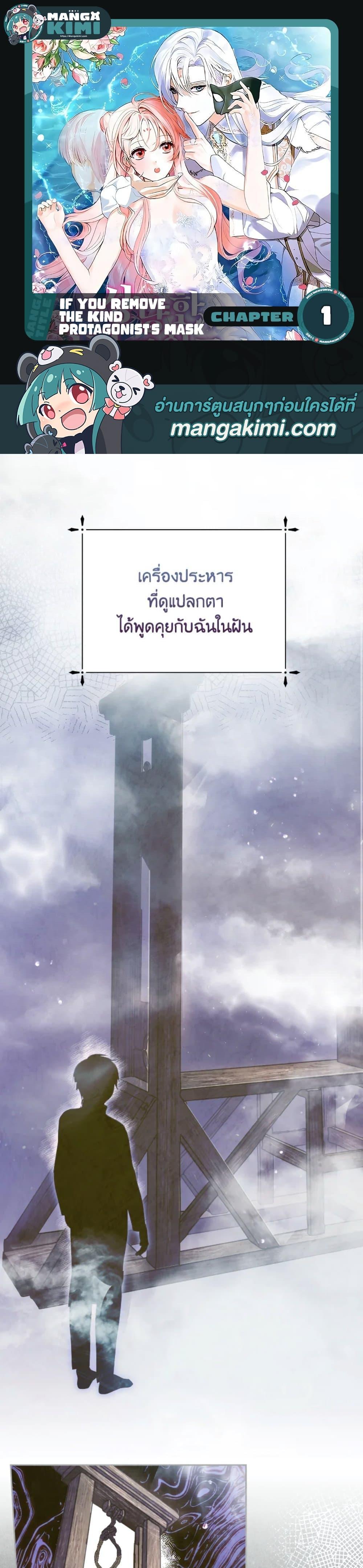 Manga-lc-com อ่านมังงะ อ่านการ์ตูน ออนไลน์ ฟรี If You Remove the Kind Protagonist’s Mask ตอนที่ 1 2 3 4 5 6 7 8 9 10 11 12 13 14 ฟรี ไม่มีโฆษณา Manga-lc - อ่าน มังงะ อ่าน การ์ตูน ออนไลน์ อ่านมังงะ ฟรี