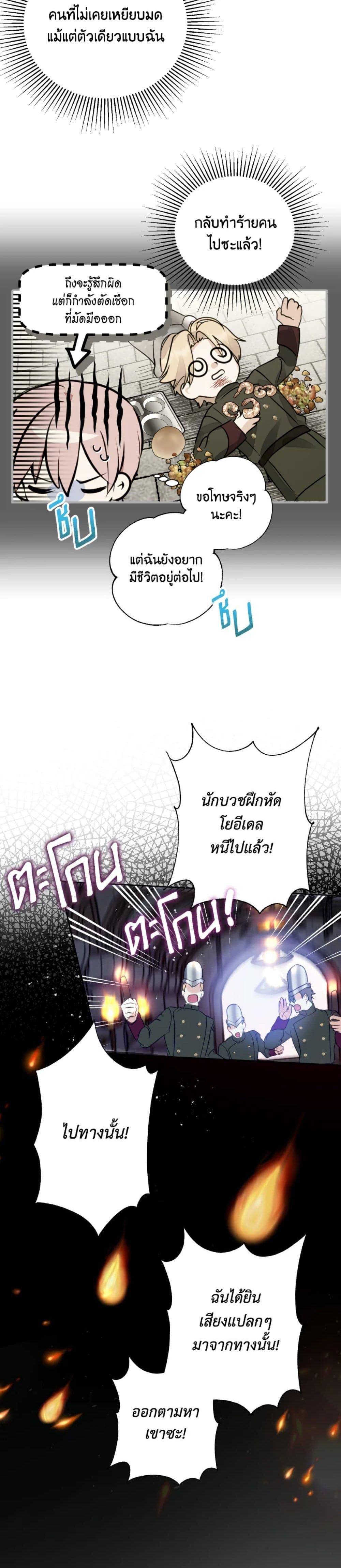 Manga-lc-com อ่านมังงะ อ่านการ์ตูน ออนไลน์ ฟรี If You Remove the Kind Protagonist’s Mask ตอนที่ 1 2 3 4 5 6 7 8 9 10 11 12 13 14 ฟรี ไม่มีโฆษณา Manga-lc - อ่าน มังงะ อ่าน การ์ตูน ออนไลน์ อ่านมังงะ ฟรี