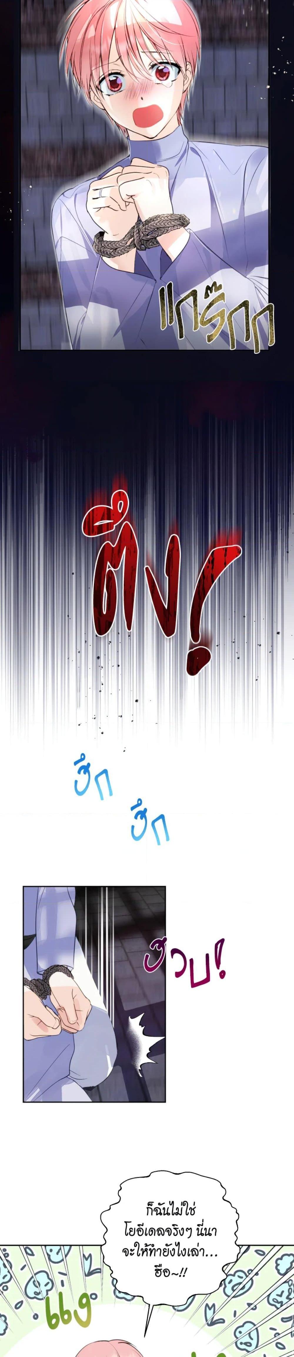 Manga-lc-com อ่านมังงะ อ่านการ์ตูน ออนไลน์ ฟรี If You Remove the Kind Protagonist’s Mask ตอนที่ 1 2 3 4 5 6 7 8 9 10 11 12 13 14 ฟรี ไม่มีโฆษณา Manga-lc - อ่าน มังงะ อ่าน การ์ตูน ออนไลน์ อ่านมังงะ ฟรี