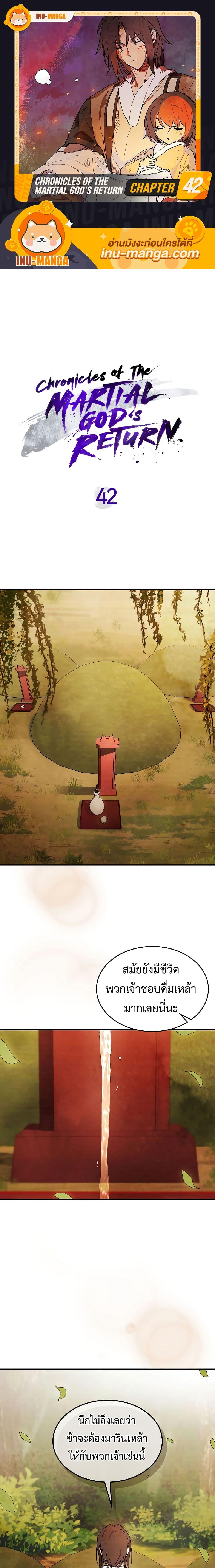 Manga-lc-com อ่านมังงะ อ่านการ์ตูน ออนไลน์ ฟรี Chronicles Of The Martial God’s Return ตอนที่ 1 2 3 4 5 6 7 8 9 10 11 12 13 14 ฟรี ไม่มีโฆษณา Manga-lc - อ่าน มังงะ อ่าน การ์ตูน ออนไลน์ อ่านมังงะ ฟรี