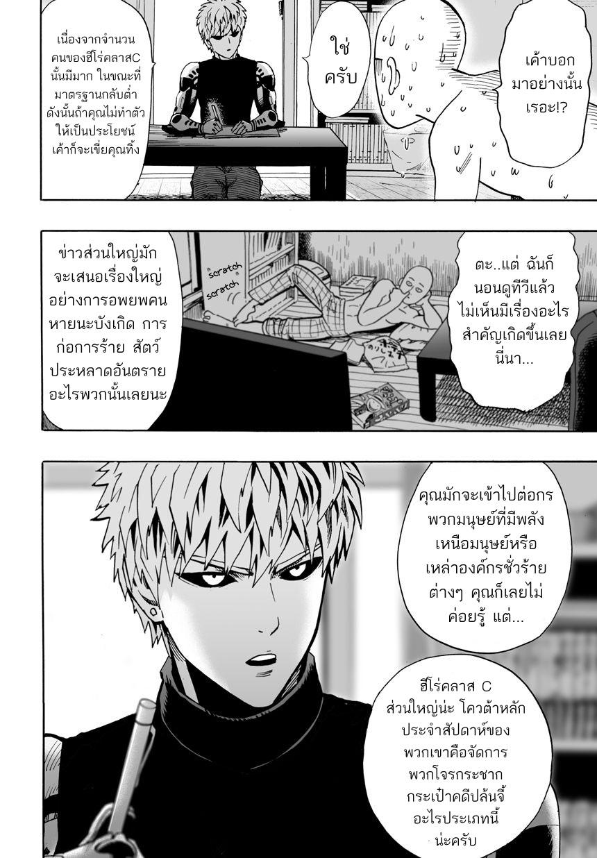 Manga-lc-com อ่านมังงะ อ่านการ์ตูน ออนไลน์ ฟรี One Punch-Man ตอนที่ 1 2 3 4 5 6 7 8 9 10 11 12 13 14 ฟรี ไม่มีโฆษณา Manga-lc - อ่าน มังงะ อ่าน การ์ตูน ออนไลน์ อ่านมังงะ ฟรี