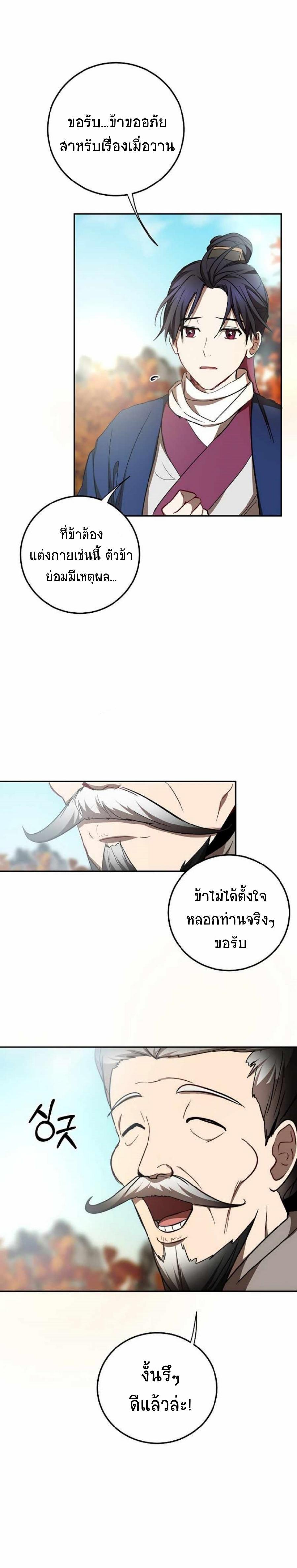 Manga-lc-com อ่านมังงะ อ่านการ์ตูน ออนไลน์ ฟรี Path of the Shaman ตอนที่ 1 2 3 4 5 6 7 8 9 10 11 12 13 14 ฟรี ไม่มีโฆษณา Manga-lc - อ่าน มังงะ อ่าน การ์ตูน ออนไลน์ อ่านมังงะ ฟรี