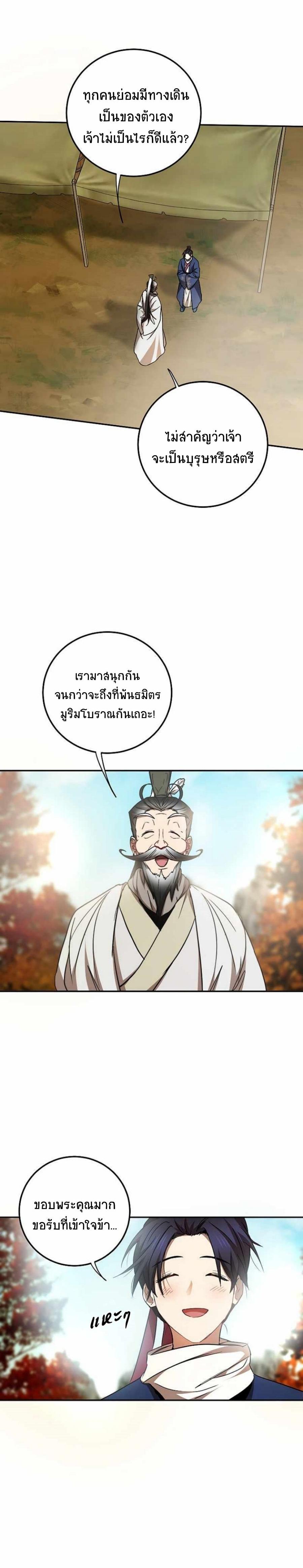 Manga-lc-com อ่านมังงะ อ่านการ์ตูน ออนไลน์ ฟรี Path of the Shaman ตอนที่ 1 2 3 4 5 6 7 8 9 10 11 12 13 14 ฟรี ไม่มีโฆษณา Manga-lc - อ่าน มังงะ อ่าน การ์ตูน ออนไลน์ อ่านมังงะ ฟรี