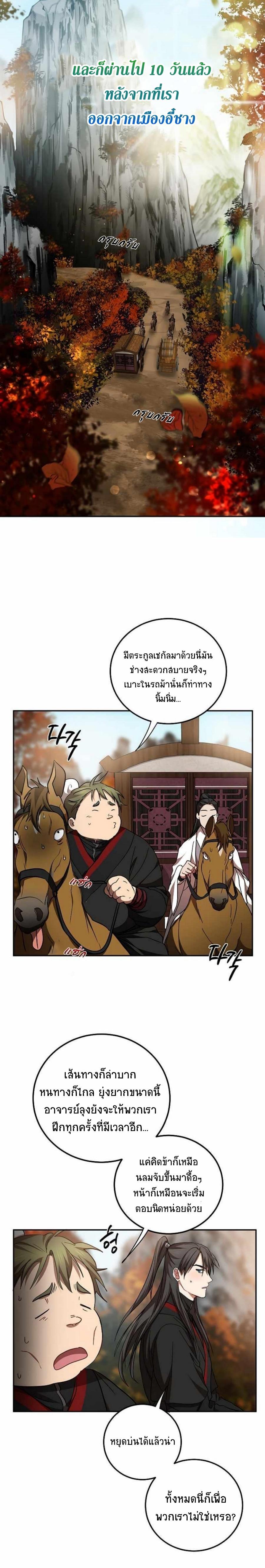 Manga-lc-com อ่านมังงะ อ่านการ์ตูน ออนไลน์ ฟรี Path of the Shaman ตอนที่ 1 2 3 4 5 6 7 8 9 10 11 12 13 14 ฟรี ไม่มีโฆษณา Manga-lc - อ่าน มังงะ อ่าน การ์ตูน ออนไลน์ อ่านมังงะ ฟรี