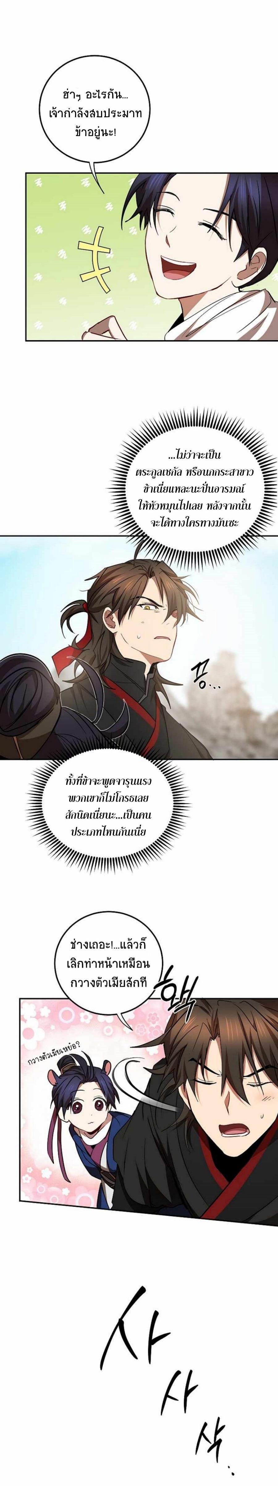 Manga-lc-com อ่านมังงะ อ่านการ์ตูน ออนไลน์ ฟรี Path of the Shaman ตอนที่ 1 2 3 4 5 6 7 8 9 10 11 12 13 14 ฟรี ไม่มีโฆษณา Manga-lc - อ่าน มังงะ อ่าน การ์ตูน ออนไลน์ อ่านมังงะ ฟรี