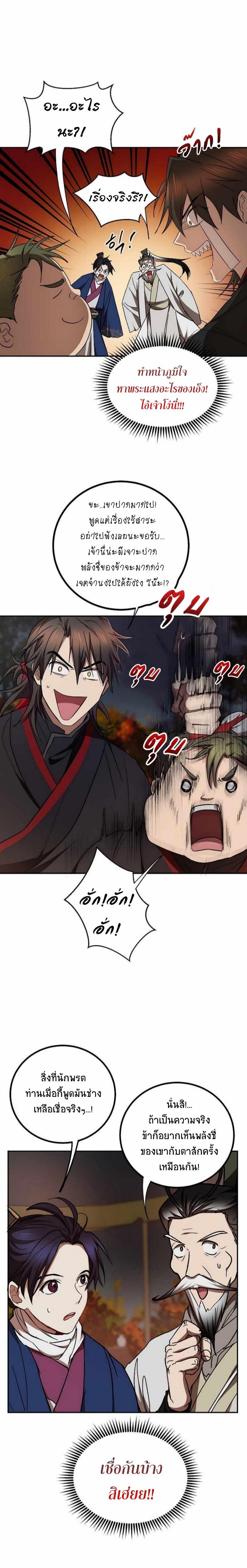 Manga-lc-com อ่านมังงะ อ่านการ์ตูน ออนไลน์ ฟรี Path of the Shaman ตอนที่ 1 2 3 4 5 6 7 8 9 10 11 12 13 14 ฟรี ไม่มีโฆษณา Manga-lc - อ่าน มังงะ อ่าน การ์ตูน ออนไลน์ อ่านมังงะ ฟรี