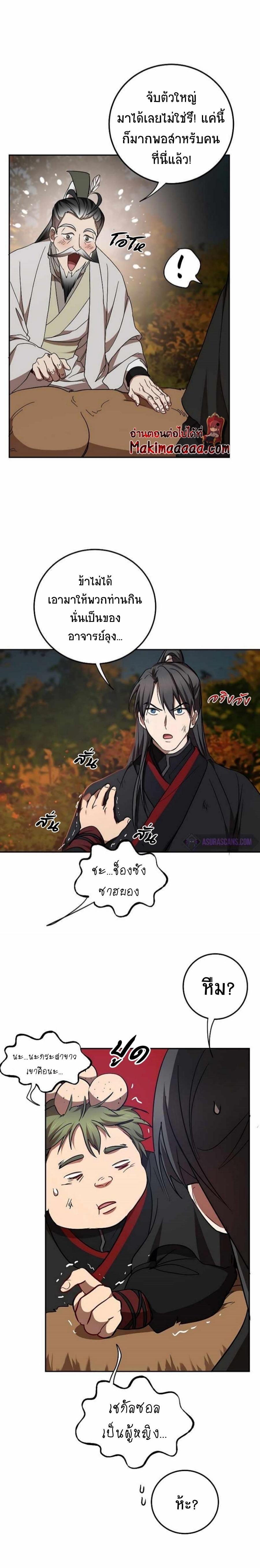 Manga-lc-com อ่านมังงะ อ่านการ์ตูน ออนไลน์ ฟรี Path of the Shaman ตอนที่ 1 2 3 4 5 6 7 8 9 10 11 12 13 14 ฟรี ไม่มีโฆษณา Manga-lc - อ่าน มังงะ อ่าน การ์ตูน ออนไลน์ อ่านมังงะ ฟรี