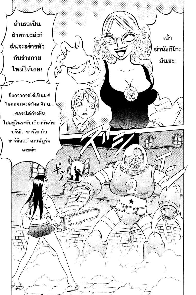 Manga-lc-com อ่านมังงะ อ่านการ์ตูน ออนไลน์ ฟรี Chimamire Sukeban Chainsaw ตอนที่ 1 2 3 4 5 6 7 8 9 10 11 12 13 14 ฟรี ไม่มีโฆษณา Manga-lc - อ่าน มังงะ อ่าน การ์ตูน ออนไลน์ อ่านมังงะ ฟรี