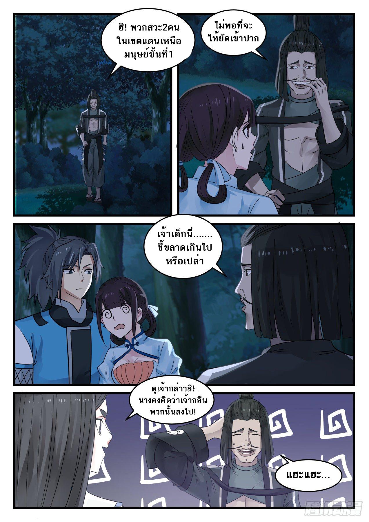 Manga-lc-com อ่านมังงะ อ่านการ์ตูน ออนไลน์ ฟรี Martial Peak ตอนที่ 1 2 3 4 5 6 7 8 9 10 11 12 13 14 ฟรี ไม่มีโฆษณา Manga-lc - อ่าน มังงะ อ่าน การ์ตูน ออนไลน์ อ่านมังงะ ฟรี