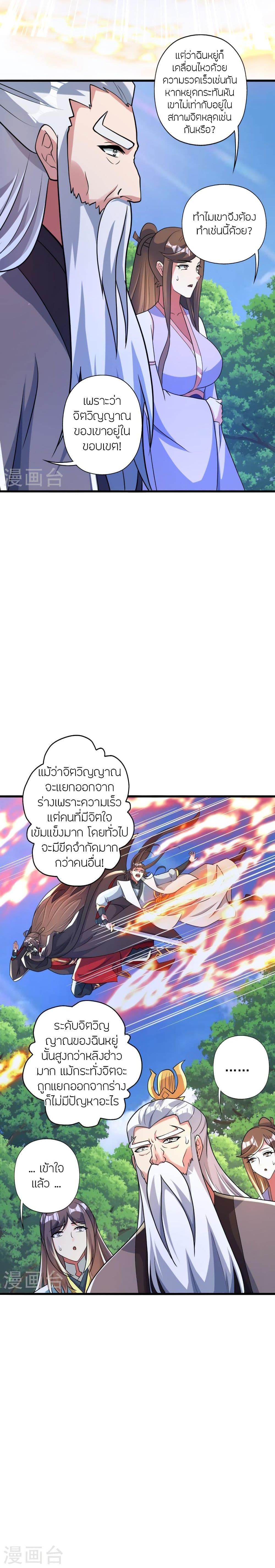 Manga-lc-com อ่านมังงะ อ่านการ์ตูน ออนไลน์ ฟรี Banished Disciple’s Counterattack ราชาอมตะผู้ถูกขับไล่ ตอนที่ 1 2 3 4 5 6 7 8 9 10 11 12 13 14 ฟรี ไม่มีโฆษณา Manga-lc - อ่าน มังงะ อ่าน การ์ตูน ออนไลน์ อ่านมังงะ ฟรี