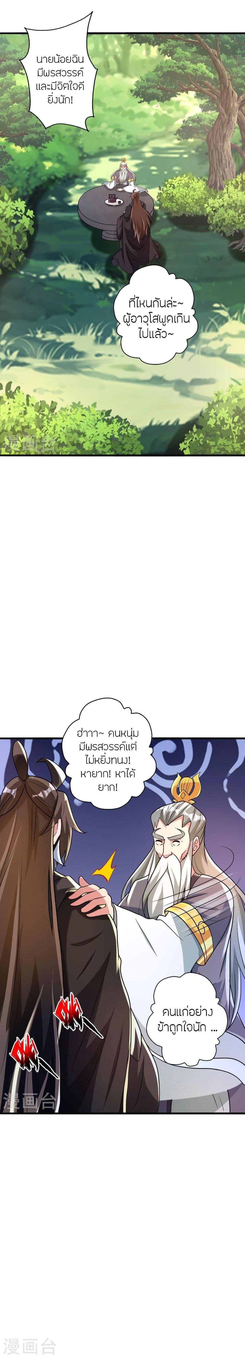 Manga-lc-com อ่านมังงะ อ่านการ์ตูน ออนไลน์ ฟรี Banished Disciple’s Counterattack ราชาอมตะผู้ถูกขับไล่ ตอนที่ 1 2 3 4 5 6 7 8 9 10 11 12 13 14 ฟรี ไม่มีโฆษณา Manga-lc - อ่าน มังงะ อ่าน การ์ตูน ออนไลน์ อ่านมังงะ ฟรี