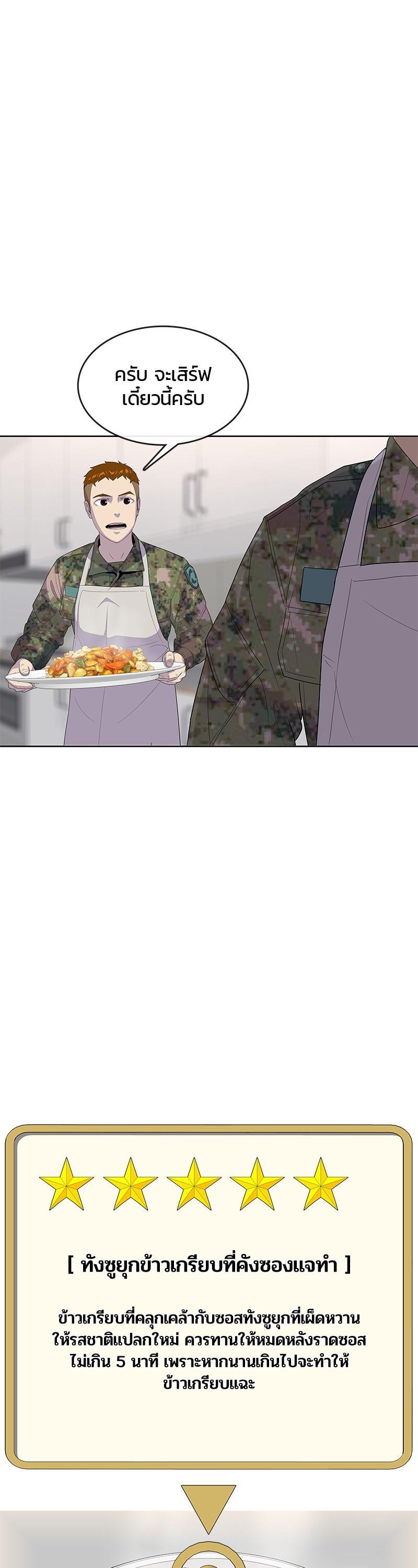 Manga-lc-com อ่านมังงะ อ่านการ์ตูน ออนไลน์ ฟรี Kitchen Soldier บันทึกครัวค่ายทหาร ตอนที่ 1 2 3 4 5 6 7 8 9 10 11 12 13 14 ฟรี ไม่มีโฆษณา Manga-lc - อ่าน มังงะ อ่าน การ์ตูน ออนไลน์ อ่านมังงะ ฟรี