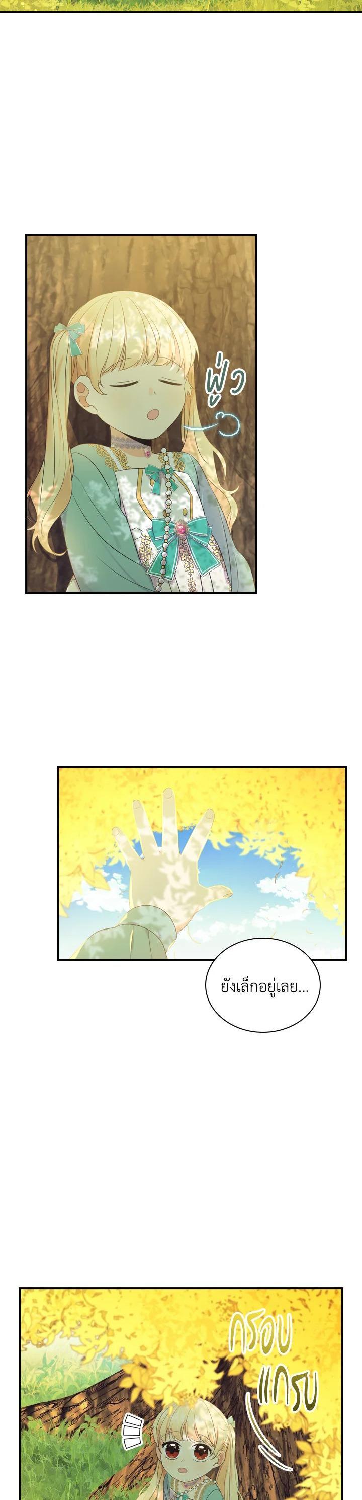 Manga-lc-com อ่านมังงะ อ่านการ์ตูน ออนไลน์ ฟรี The Beloved Little Princess องค์หญิงคนสุดท้องแห่งไฮพีเรียน ตอนที่ 1 2 3 4 5 6 7 8 9 10 11 12 13 14 ฟรี ไม่มีโฆษณา Manga-lc - อ่าน มังงะ อ่าน การ์ตูน ออนไลน์ อ่านมังงะ ฟรี