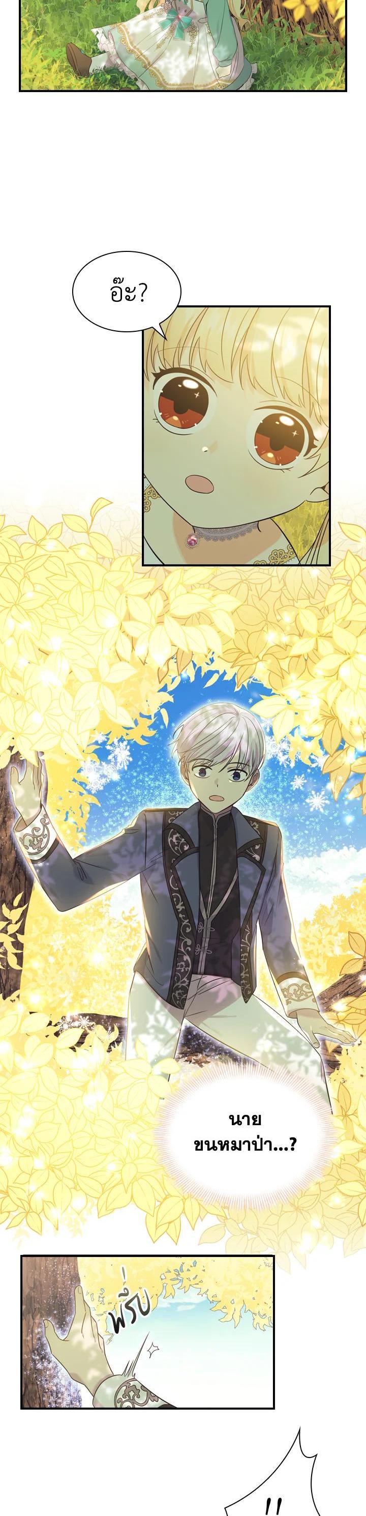 Manga-lc-com อ่านมังงะ อ่านการ์ตูน ออนไลน์ ฟรี The Beloved Little Princess องค์หญิงคนสุดท้องแห่งไฮพีเรียน ตอนที่ 1 2 3 4 5 6 7 8 9 10 11 12 13 14 ฟรี ไม่มีโฆษณา Manga-lc - อ่าน มังงะ อ่าน การ์ตูน ออนไลน์ อ่านมังงะ ฟรี