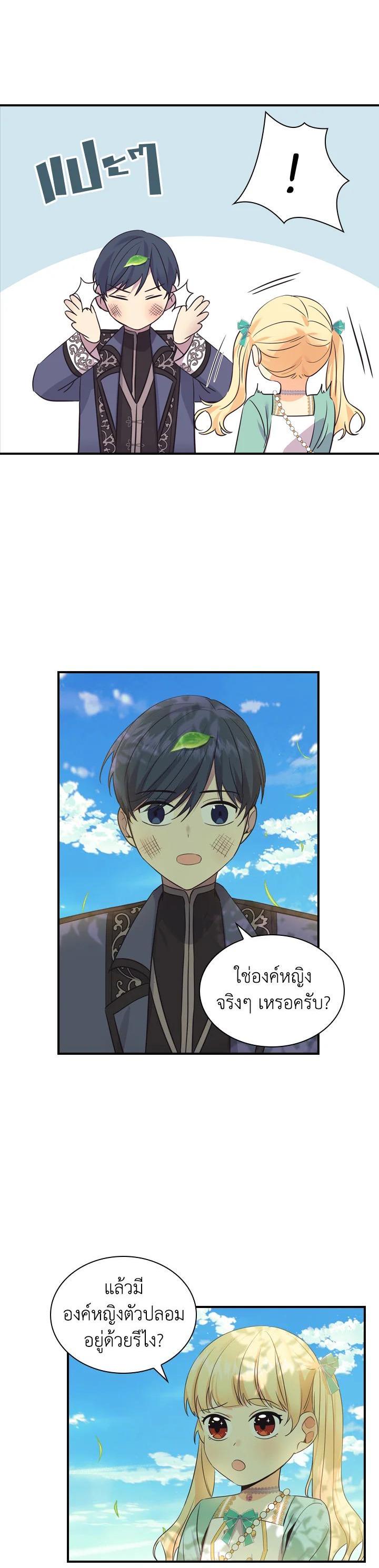 Manga-lc-com อ่านมังงะ อ่านการ์ตูน ออนไลน์ ฟรี The Beloved Little Princess องค์หญิงคนสุดท้องแห่งไฮพีเรียน ตอนที่ 1 2 3 4 5 6 7 8 9 10 11 12 13 14 ฟรี ไม่มีโฆษณา Manga-lc - อ่าน มังงะ อ่าน การ์ตูน ออนไลน์ อ่านมังงะ ฟรี