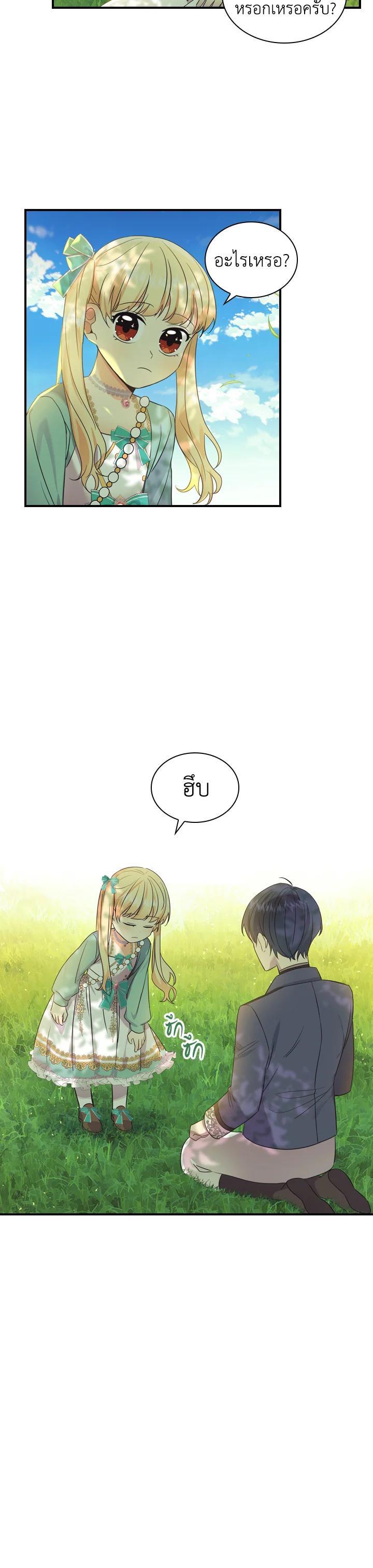 Manga-lc-com อ่านมังงะ อ่านการ์ตูน ออนไลน์ ฟรี The Beloved Little Princess องค์หญิงคนสุดท้องแห่งไฮพีเรียน ตอนที่ 1 2 3 4 5 6 7 8 9 10 11 12 13 14 ฟรี ไม่มีโฆษณา Manga-lc - อ่าน มังงะ อ่าน การ์ตูน ออนไลน์ อ่านมังงะ ฟรี