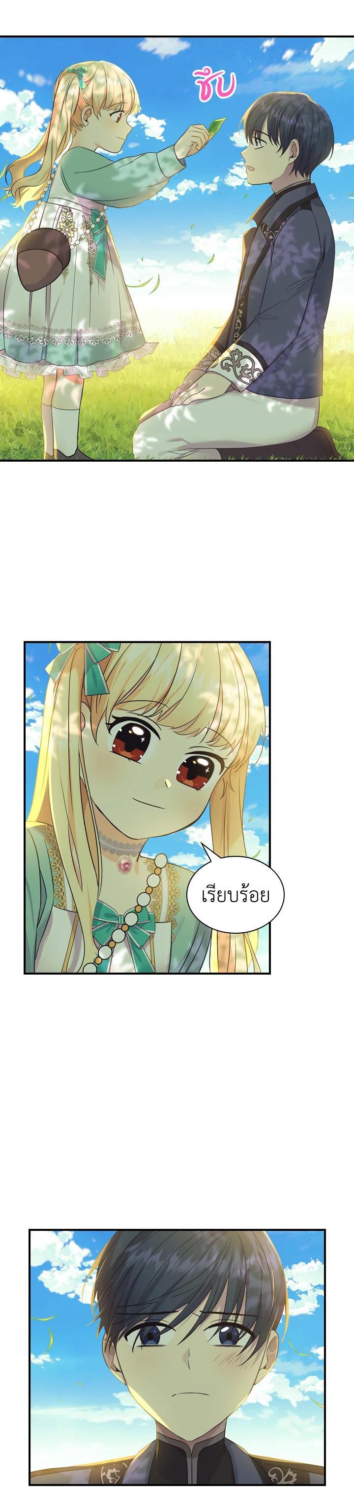 Manga-lc-com อ่านมังงะ อ่านการ์ตูน ออนไลน์ ฟรี The Beloved Little Princess องค์หญิงคนสุดท้องแห่งไฮพีเรียน ตอนที่ 1 2 3 4 5 6 7 8 9 10 11 12 13 14 ฟรี ไม่มีโฆษณา Manga-lc - อ่าน มังงะ อ่าน การ์ตูน ออนไลน์ อ่านมังงะ ฟรี