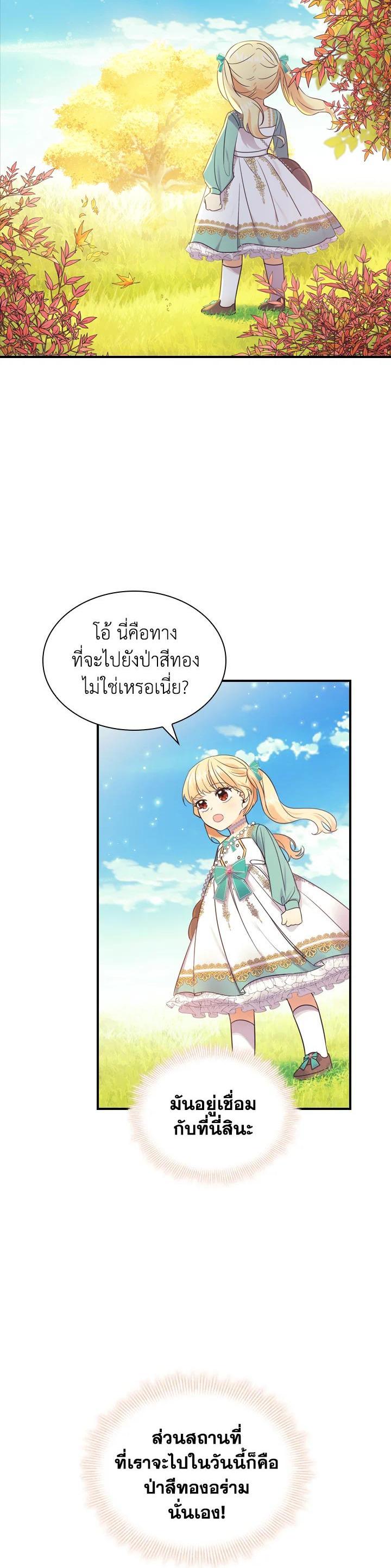 Manga-lc-com อ่านมังงะ อ่านการ์ตูน ออนไลน์ ฟรี The Beloved Little Princess องค์หญิงคนสุดท้องแห่งไฮพีเรียน ตอนที่ 1 2 3 4 5 6 7 8 9 10 11 12 13 14 ฟรี ไม่มีโฆษณา Manga-lc - อ่าน มังงะ อ่าน การ์ตูน ออนไลน์ อ่านมังงะ ฟรี