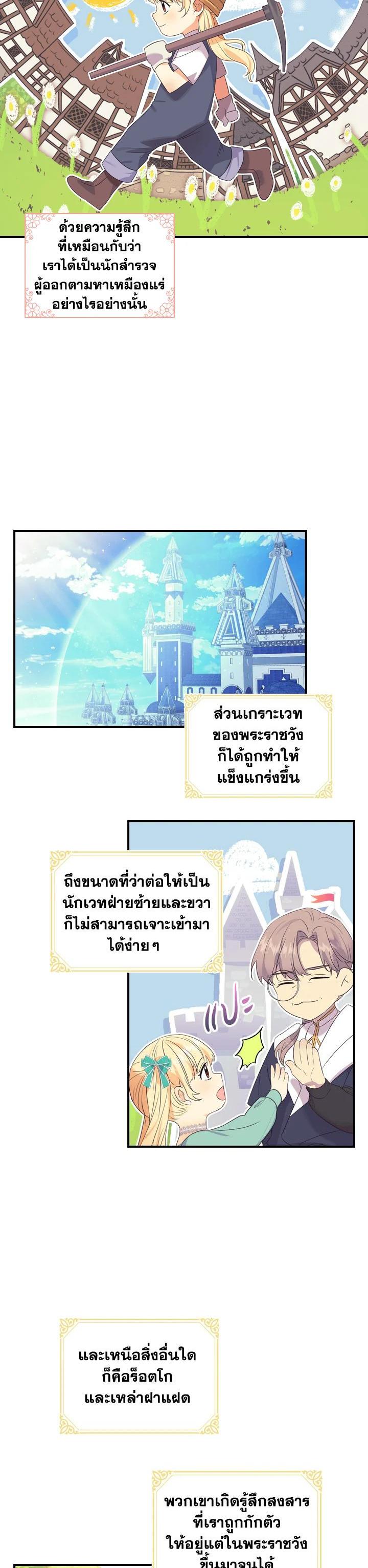 Manga-lc-com อ่านมังงะ อ่านการ์ตูน ออนไลน์ ฟรี The Beloved Little Princess องค์หญิงคนสุดท้องแห่งไฮพีเรียน ตอนที่ 1 2 3 4 5 6 7 8 9 10 11 12 13 14 ฟรี ไม่มีโฆษณา Manga-lc - อ่าน มังงะ อ่าน การ์ตูน ออนไลน์ อ่านมังงะ ฟรี