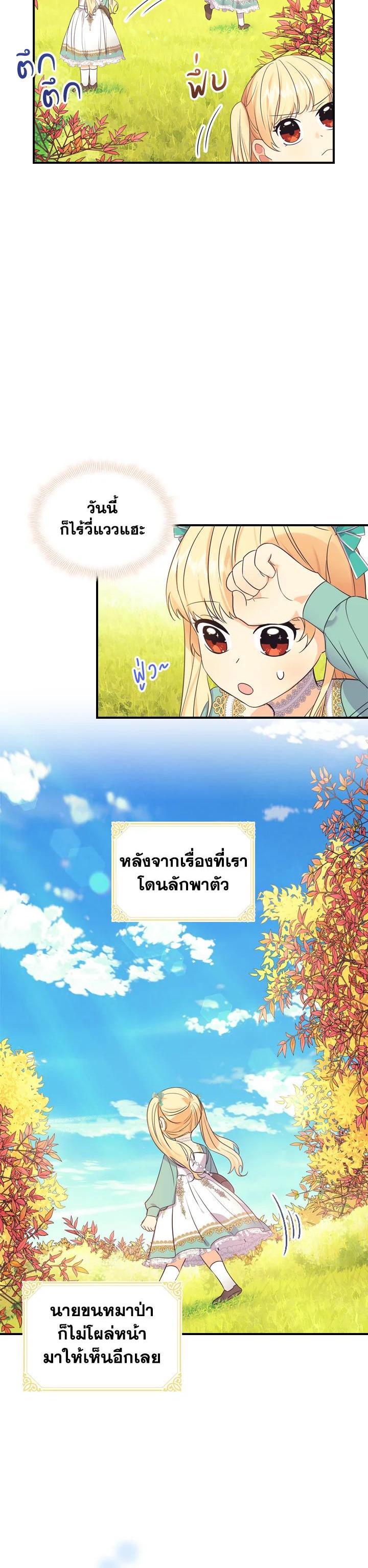 Manga-lc-com อ่านมังงะ อ่านการ์ตูน ออนไลน์ ฟรี The Beloved Little Princess องค์หญิงคนสุดท้องแห่งไฮพีเรียน ตอนที่ 1 2 3 4 5 6 7 8 9 10 11 12 13 14 ฟรี ไม่มีโฆษณา Manga-lc - อ่าน มังงะ อ่าน การ์ตูน ออนไลน์ อ่านมังงะ ฟรี