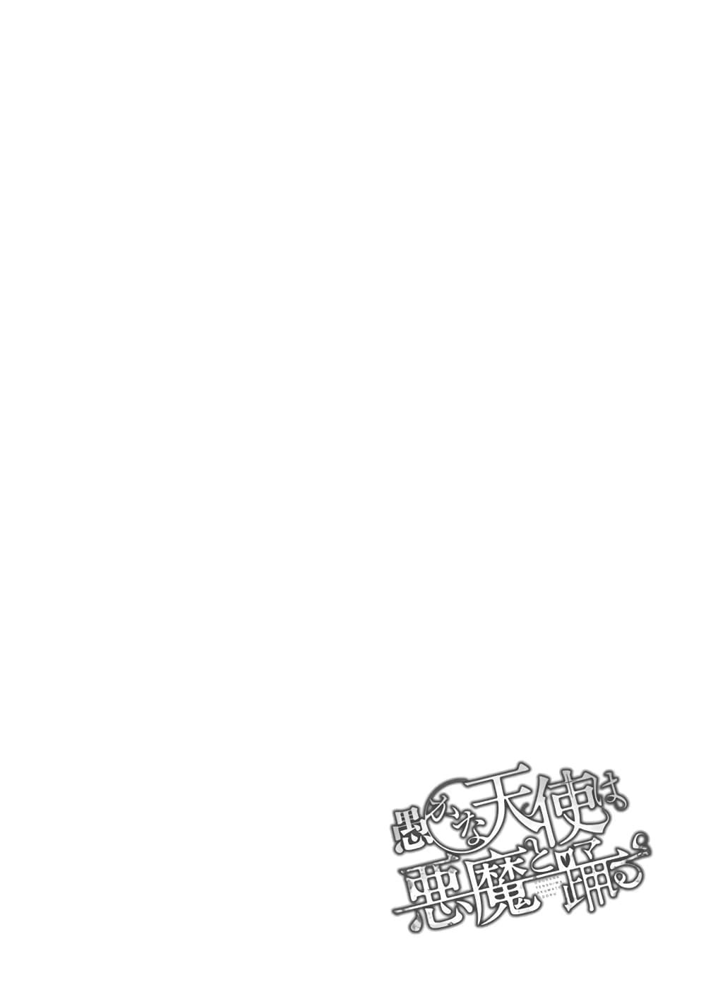 Manga-lc-com อ่านมังงะ อ่านการ์ตูน ออนไลน์ ฟรี Oroka na Tenshi wa Akuma to Odoru ตอนที่ 1 2 3 4 5 6 7 8 9 10 11 12 13 14 ฟรี ไม่มีโฆษณา Manga-lc - อ่าน มังงะ อ่าน การ์ตูน ออนไลน์ อ่านมังงะ ฟรี