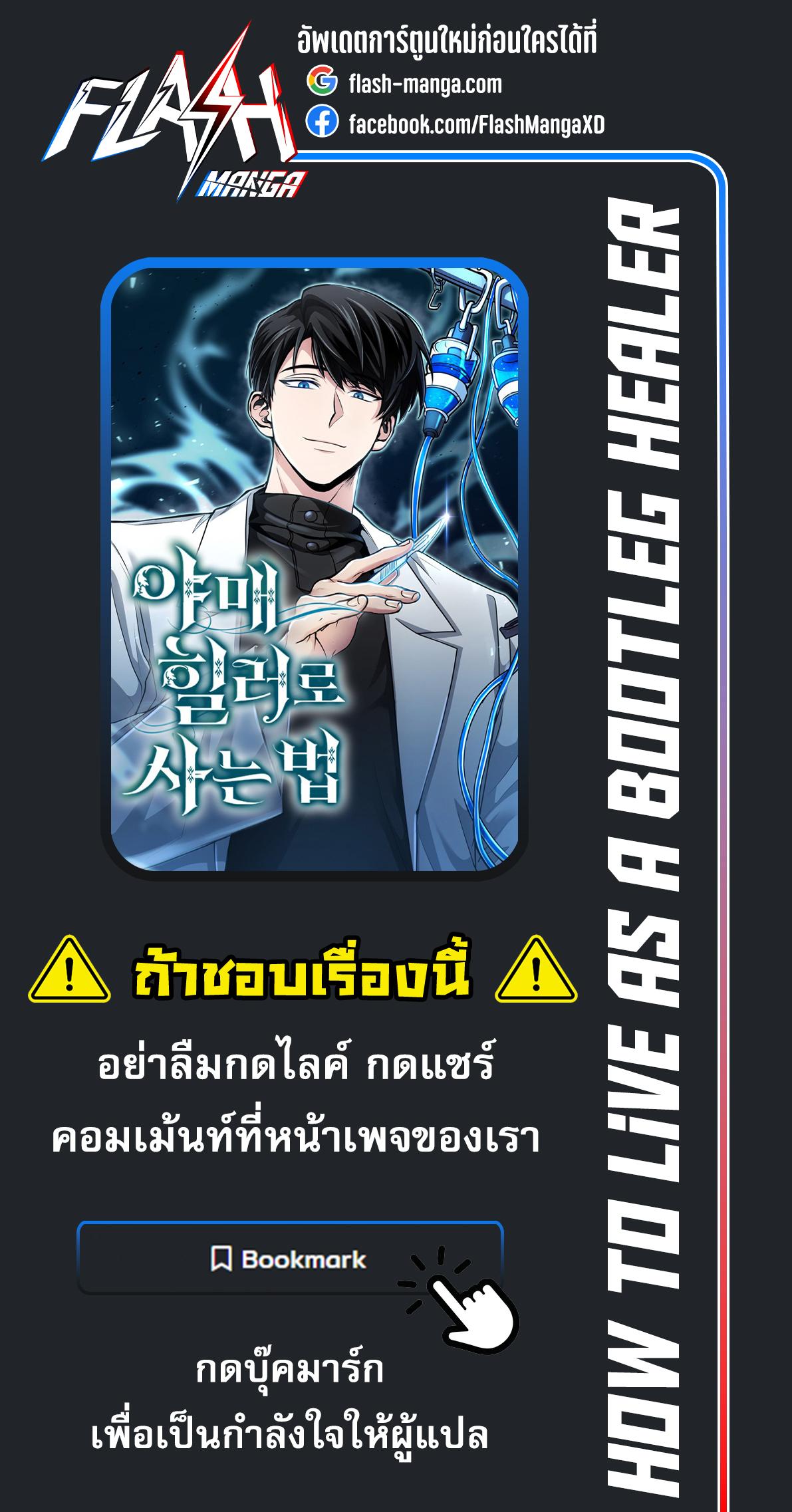 Manga-lc-com อ่านมังงะ อ่านการ์ตูน ออนไลน์ ฟรี How to Live as a Bootleg Healer ตอนที่ 1 2 3 4 5 6 7 8 9 10 11 12 13 14 ฟรี ไม่มีโฆษณา Manga-lc - อ่าน มังงะ อ่าน การ์ตูน ออนไลน์ อ่านมังงะ ฟรี