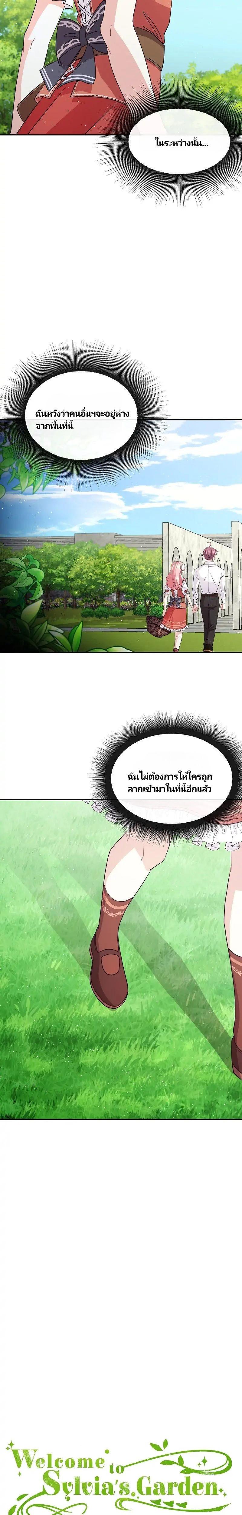 Manga-lc-com อ่านมังงะ อ่านการ์ตูน ออนไลน์ ฟรี Welcome to Sylvia’s Garden ตอนที่ 1 2 3 4 5 6 7 8 9 10 11 12 13 14 ฟรี ไม่มีโฆษณา Manga-lc - อ่าน มังงะ อ่าน การ์ตูน ออนไลน์ อ่านมังงะ ฟรี