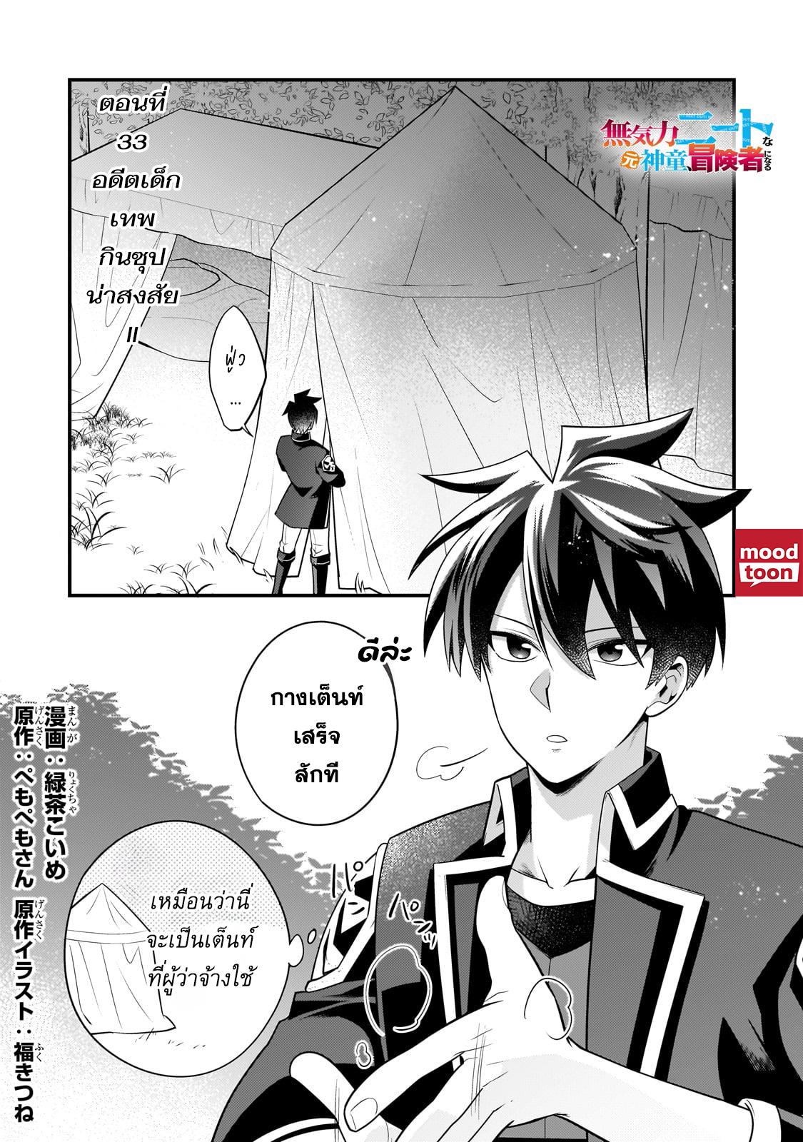 Manga-lc-com อ่านมังงะ อ่านการ์ตูน ออนไลน์ ฟรี Mukiryoku Neet na Moto Shindou, Boukensha ni naru อดีตเด็กเทพนีทไร้กะจิตกะใจ จะขอไปเป็นนักผจญภัย ตอนที่ 1 2 3 4 5 6 7 8 9 10 11 12 13 14 ฟรี ไม่มีโฆษณา Manga-lc - อ่าน มังงะ อ่าน การ์ตูน ออนไลน์ อ่านมังงะ ฟรี