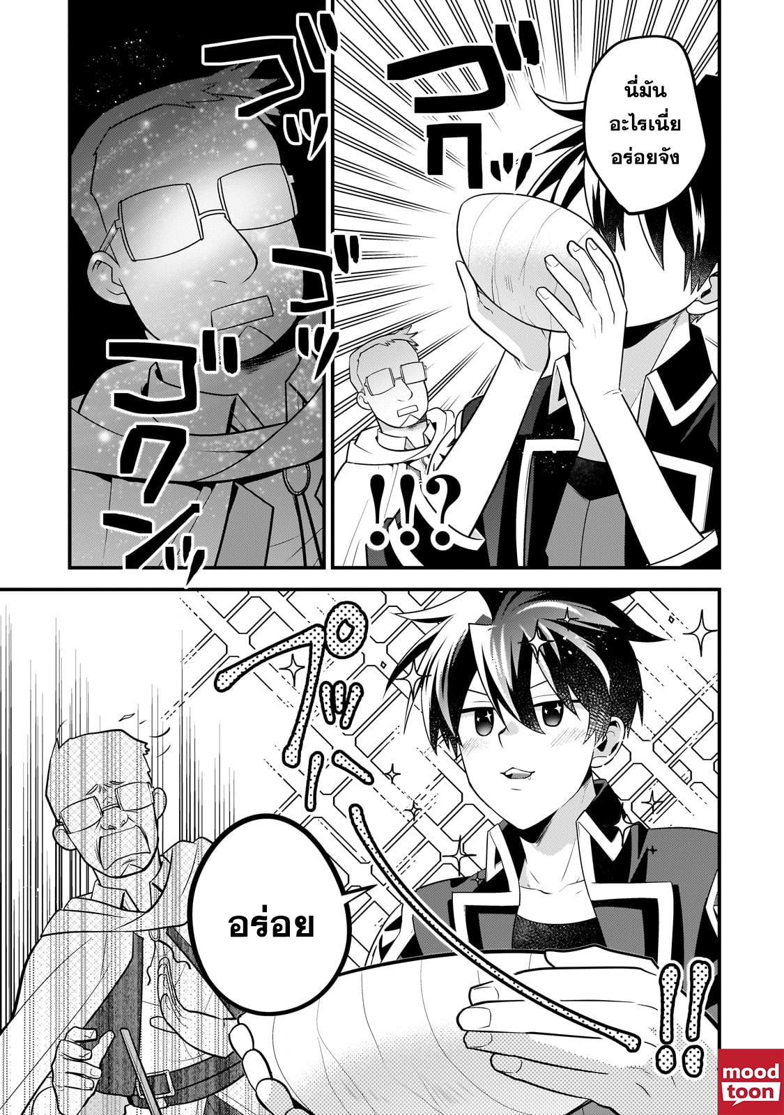 Manga-lc-com อ่านมังงะ อ่านการ์ตูน ออนไลน์ ฟรี Mukiryoku Neet na Moto Shindou, Boukensha ni naru อดีตเด็กเทพนีทไร้กะจิตกะใจ จะขอไปเป็นนักผจญภัย ตอนที่ 1 2 3 4 5 6 7 8 9 10 11 12 13 14 ฟรี ไม่มีโฆษณา Manga-lc - อ่าน มังงะ อ่าน การ์ตูน ออนไลน์ อ่านมังงะ ฟรี