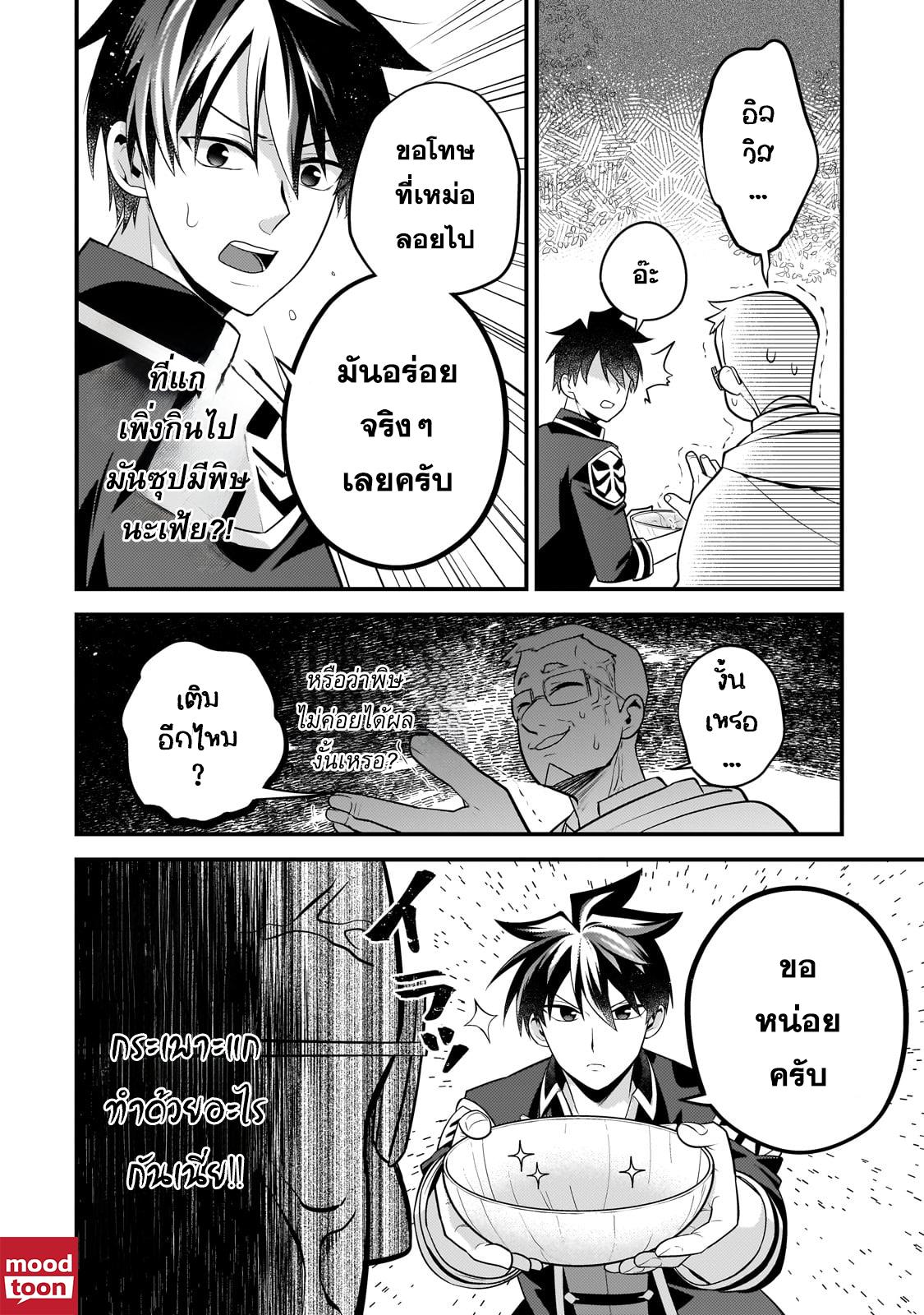 Manga-lc-com อ่านมังงะ อ่านการ์ตูน ออนไลน์ ฟรี Mukiryoku Neet na Moto Shindou, Boukensha ni naru อดีตเด็กเทพนีทไร้กะจิตกะใจ จะขอไปเป็นนักผจญภัย ตอนที่ 1 2 3 4 5 6 7 8 9 10 11 12 13 14 ฟรี ไม่มีโฆษณา Manga-lc - อ่าน มังงะ อ่าน การ์ตูน ออนไลน์ อ่านมังงะ ฟรี