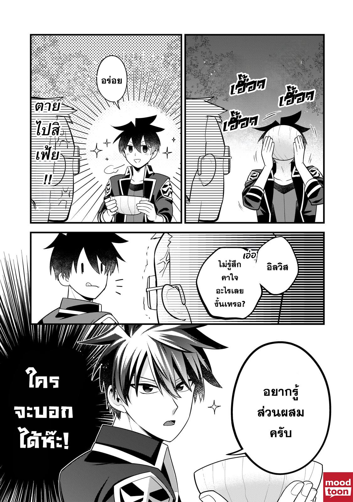 Manga-lc-com อ่านมังงะ อ่านการ์ตูน ออนไลน์ ฟรี Mukiryoku Neet na Moto Shindou, Boukensha ni naru อดีตเด็กเทพนีทไร้กะจิตกะใจ จะขอไปเป็นนักผจญภัย ตอนที่ 1 2 3 4 5 6 7 8 9 10 11 12 13 14 ฟรี ไม่มีโฆษณา Manga-lc - อ่าน มังงะ อ่าน การ์ตูน ออนไลน์ อ่านมังงะ ฟรี