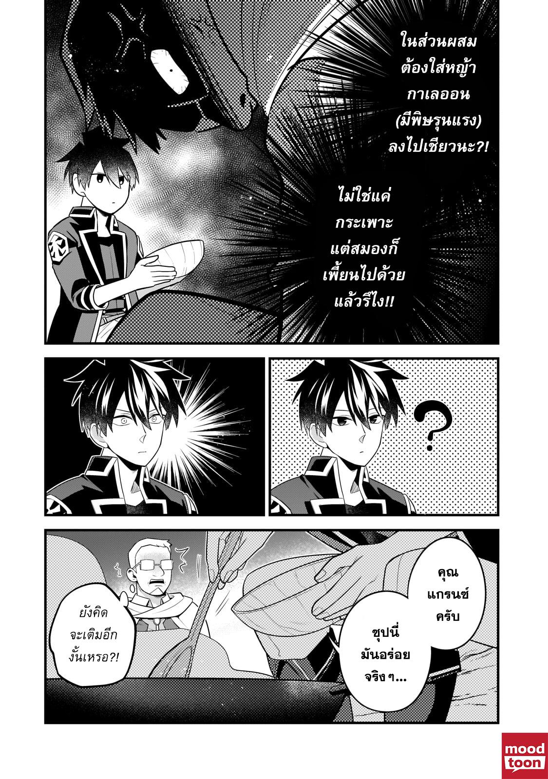 Manga-lc-com อ่านมังงะ อ่านการ์ตูน ออนไลน์ ฟรี Mukiryoku Neet na Moto Shindou, Boukensha ni naru อดีตเด็กเทพนีทไร้กะจิตกะใจ จะขอไปเป็นนักผจญภัย ตอนที่ 1 2 3 4 5 6 7 8 9 10 11 12 13 14 ฟรี ไม่มีโฆษณา Manga-lc - อ่าน มังงะ อ่าน การ์ตูน ออนไลน์ อ่านมังงะ ฟรี